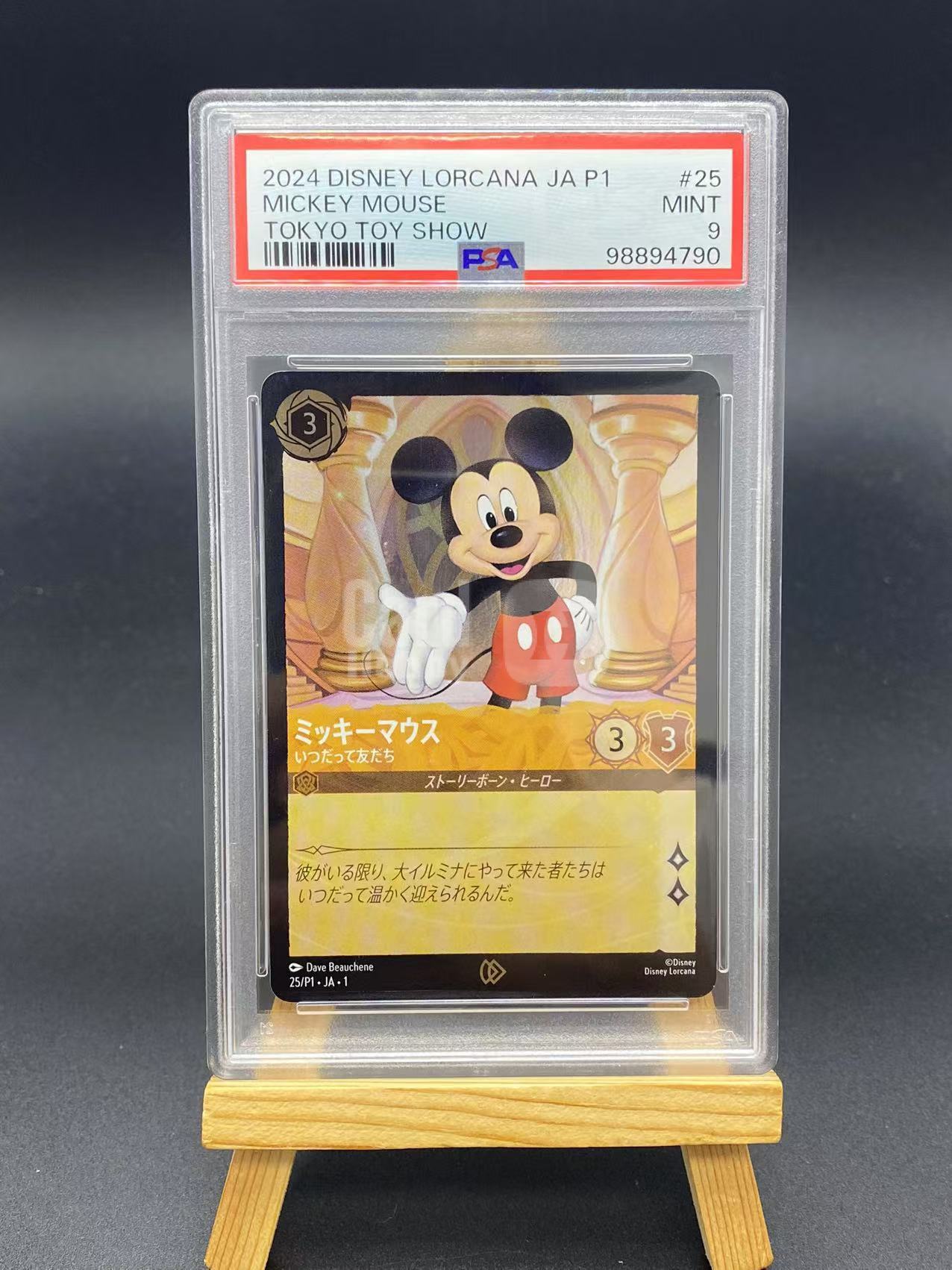 【六六代卖】2024 Disney Lorcana 迪士尼 洛卡纳 米老鼠 米奇 日版 真心朋友 25/P1-JA-1 东京玩具展 会场特典卡 PSA9分（SKR01）