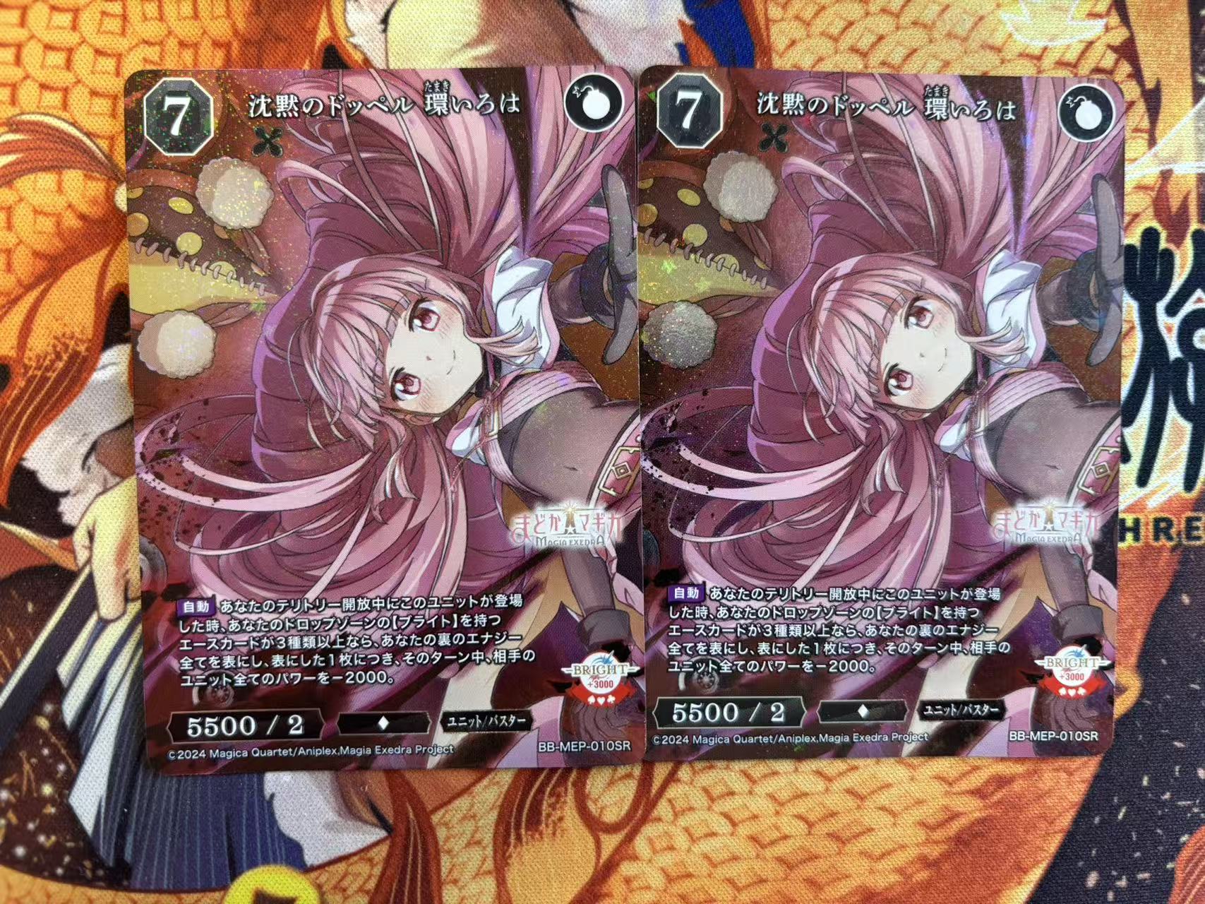 2025 魔法少女小圆 魔力Magia Exedra 创之界限BuildDivide ja SR 2张 默认瑕疵 收藏必备 关键词引流:WS 黑白双翼