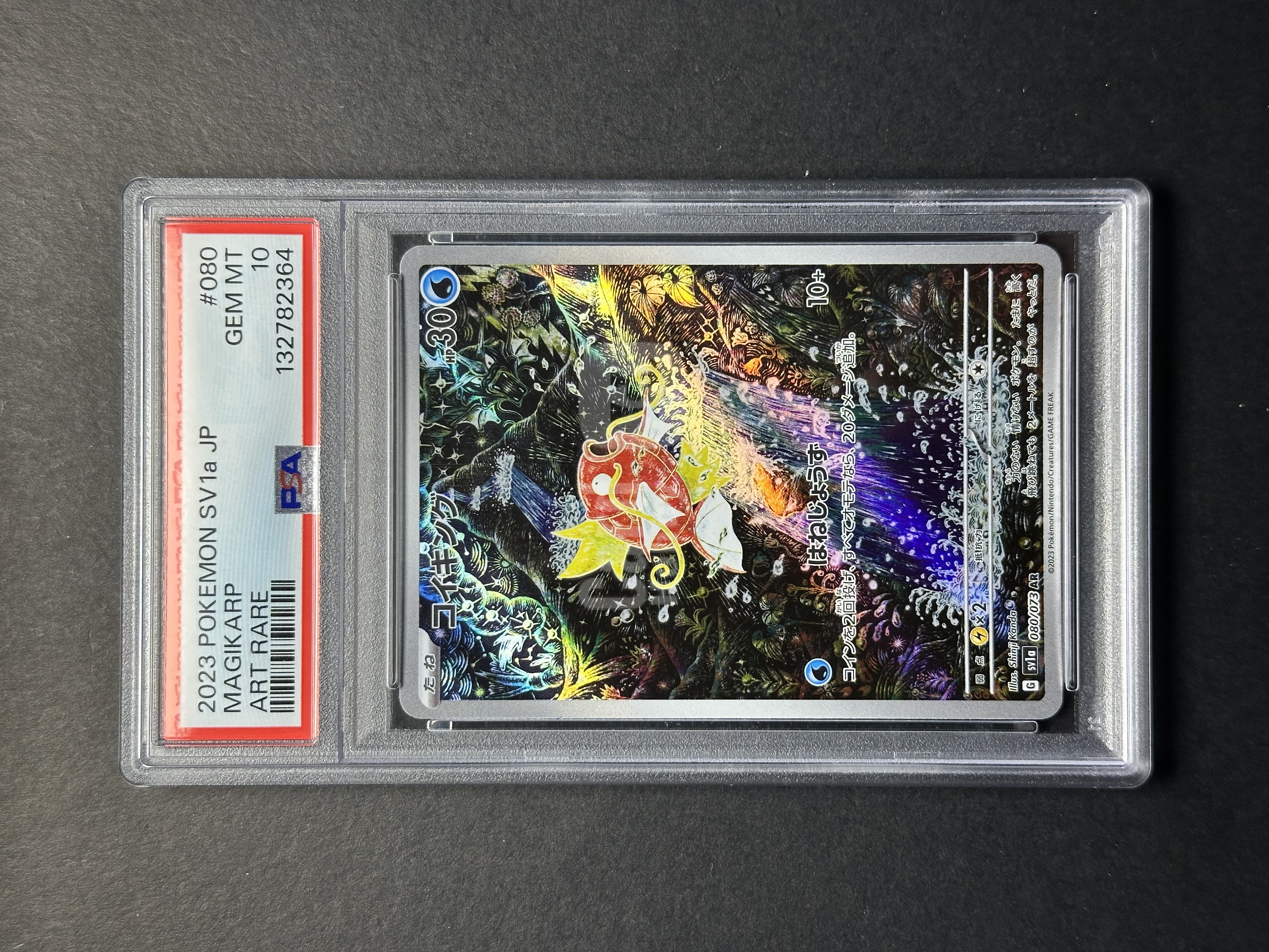 2023 Pokemon TCG 三连音爆 鲤鱼王 ja 日版 PTCG 宝可梦 SV1a 080/073 AR 鲤鱼王 手绘 高罕 闪卡 评级卡 PSA10 #2【怪兽代卖】#WXS