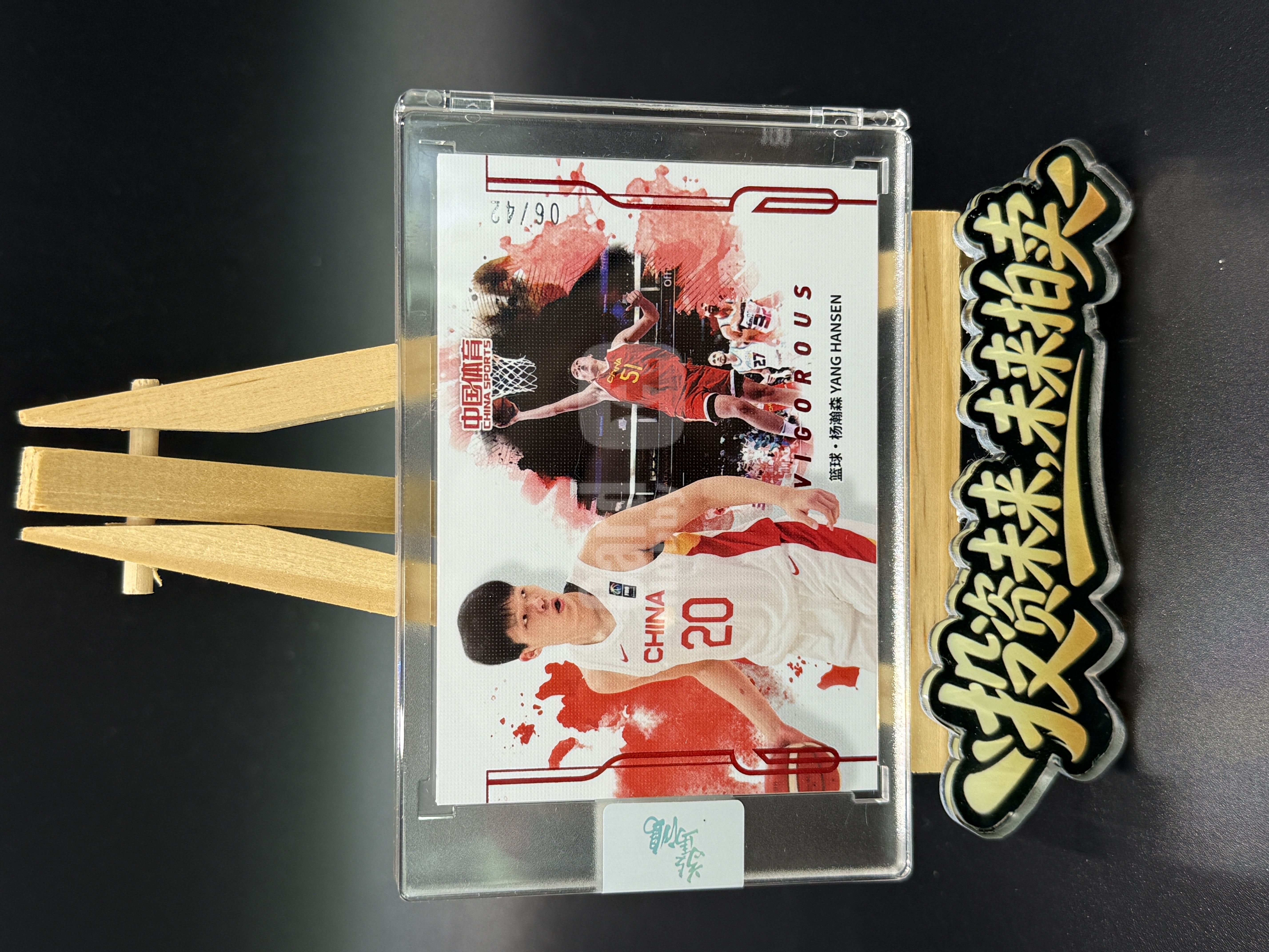 2025 QICA CHINA SPORTS JINGHONG Yang Hansen RC 中国体育 惊鸿 新秀年 小杨 杨瀚森 开拓者 红平行 中国男篮 06/42编 原封转 【未来拍卖】