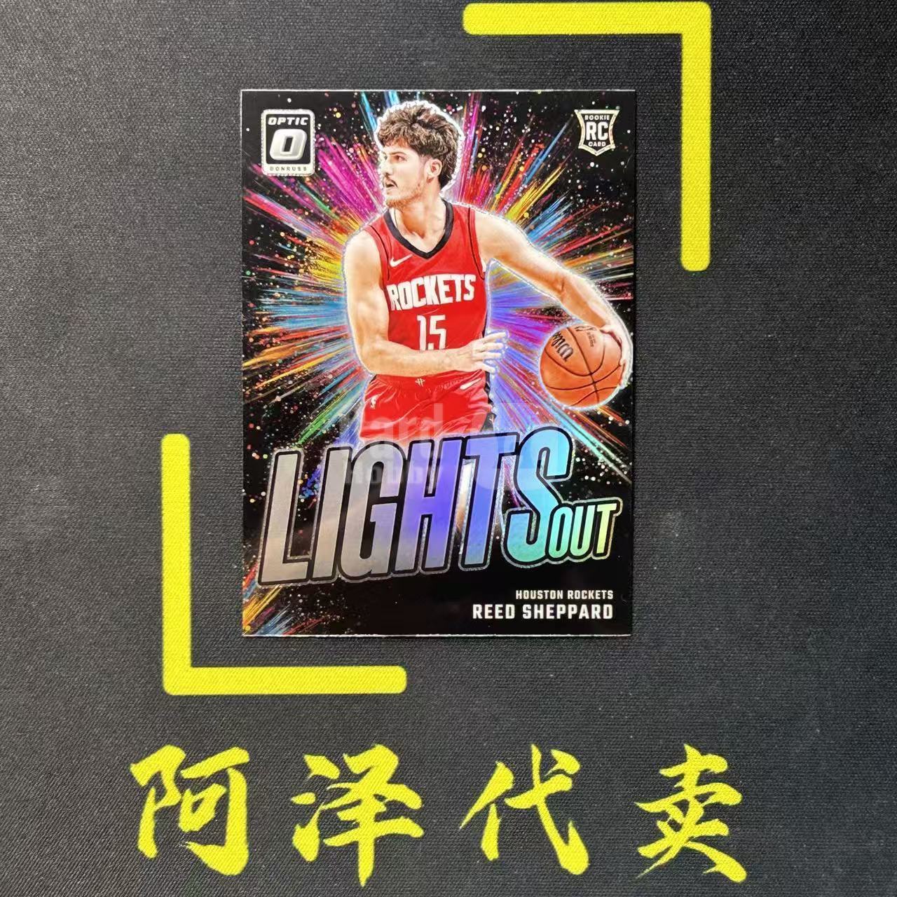 【阿泽代卖】2024-25 Panini Optic Op Reed Sheppard 火箭 新秀 RC 里德 谢泼德 折射 Lights Out 关灯 特卡 银折 卡品如图 介意勿拍-李哥