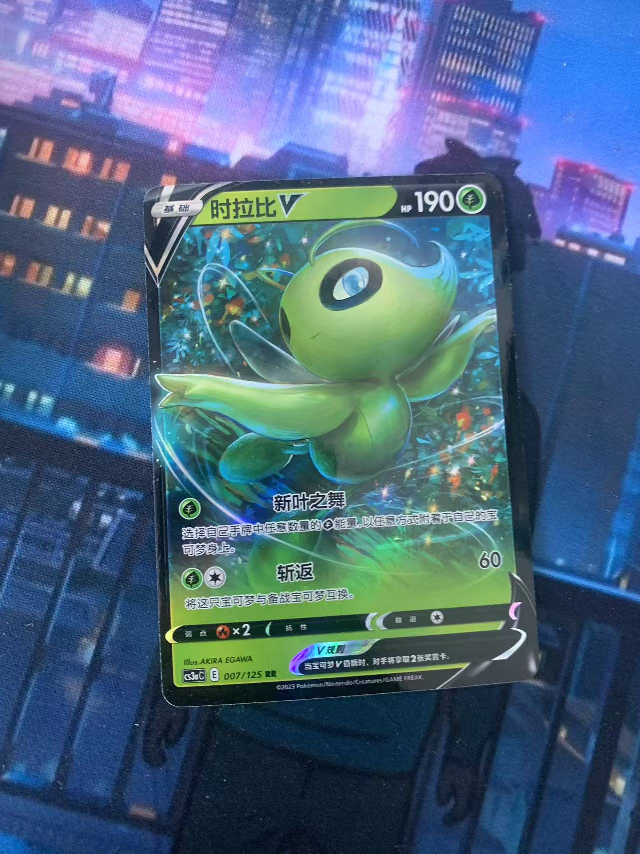 2024 Pokemon TCG 1 时拉比V chs 宝可梦 简中 木水拍卖第一百八十八期