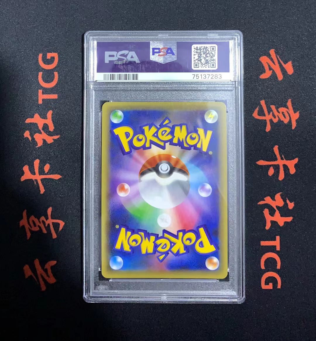 YX-Meet 2016 Pokemon TCG CP5 PTCG 宝可梦 日版 玛机雅娜 031/036 PSA 10分 评级卡外壳不保 介意勿拍 喜欢不要错过(不累积)