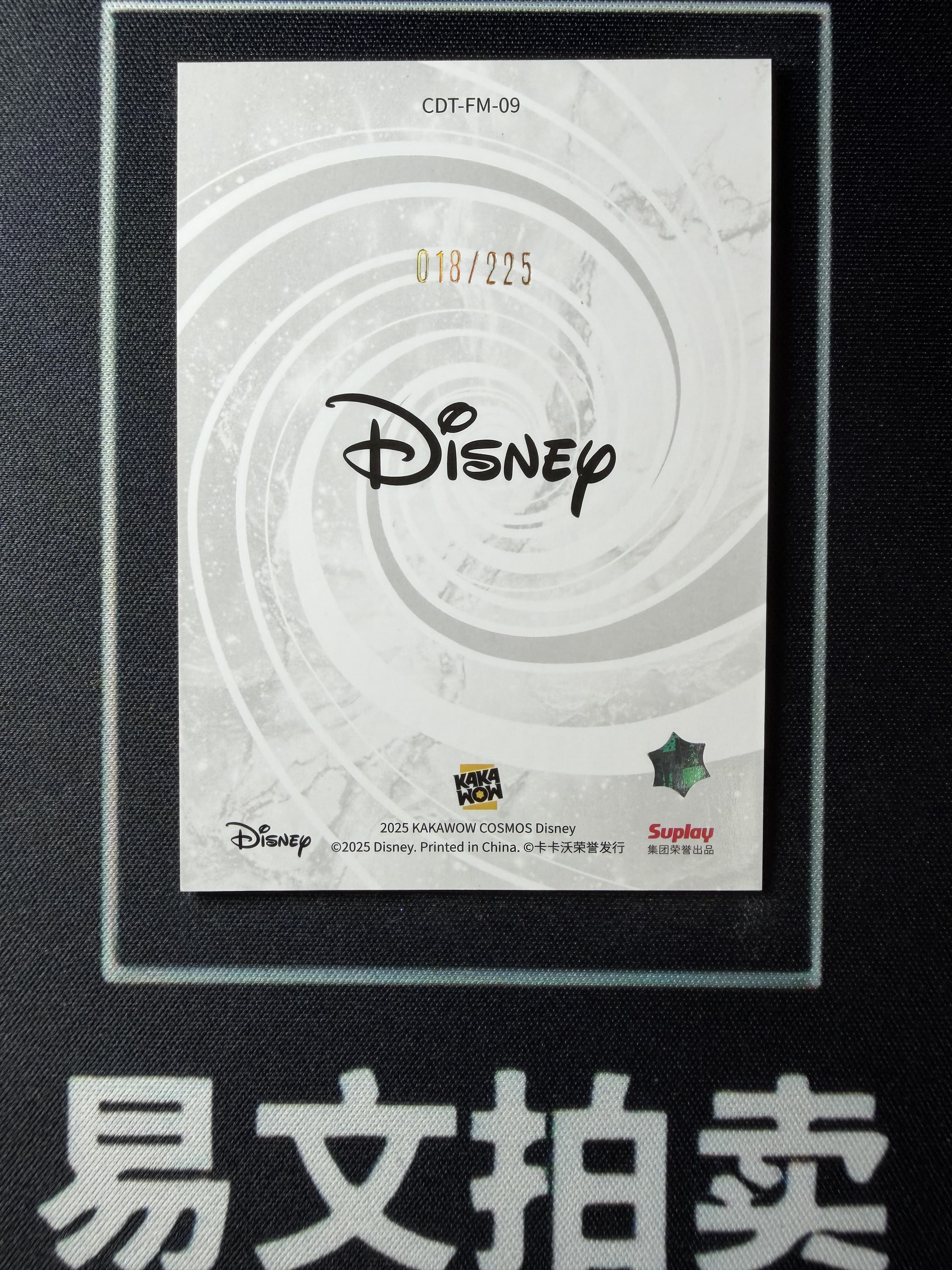 【易文拍卖 超级回款】2025 Kakawo Disney Cosmos 卡卡沃 迪士尼 CDT-FM-09 MINNIE MOUSE 米妮 老板娘 225编 时尚米奇和他的朋友们 #小昕