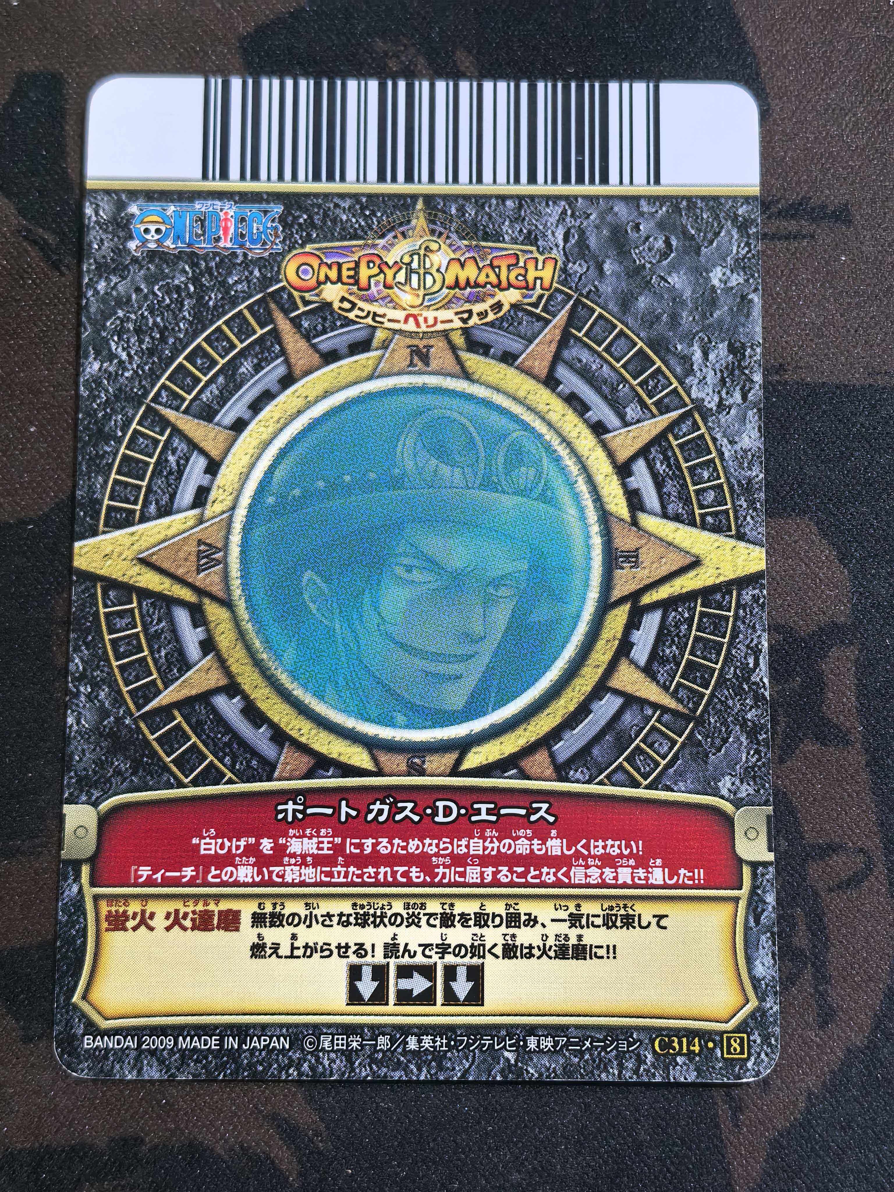 万代ONE PIECE MATCH《海贼王》系列 中古卡 “ 波特卡斯·D·艾斯” 编号:C314-8 默认微瑕 卡品如图