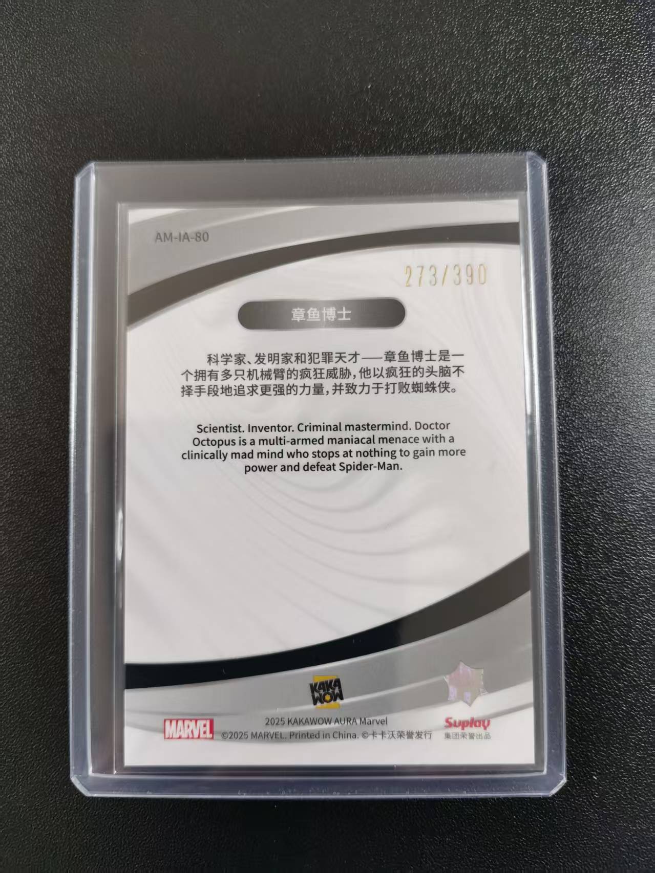 2025 KAKAWOW MARVEL Doctor Octopus 章鱼博士/390编 漫威 收藏凑套 卡品如图 免费代拍WW