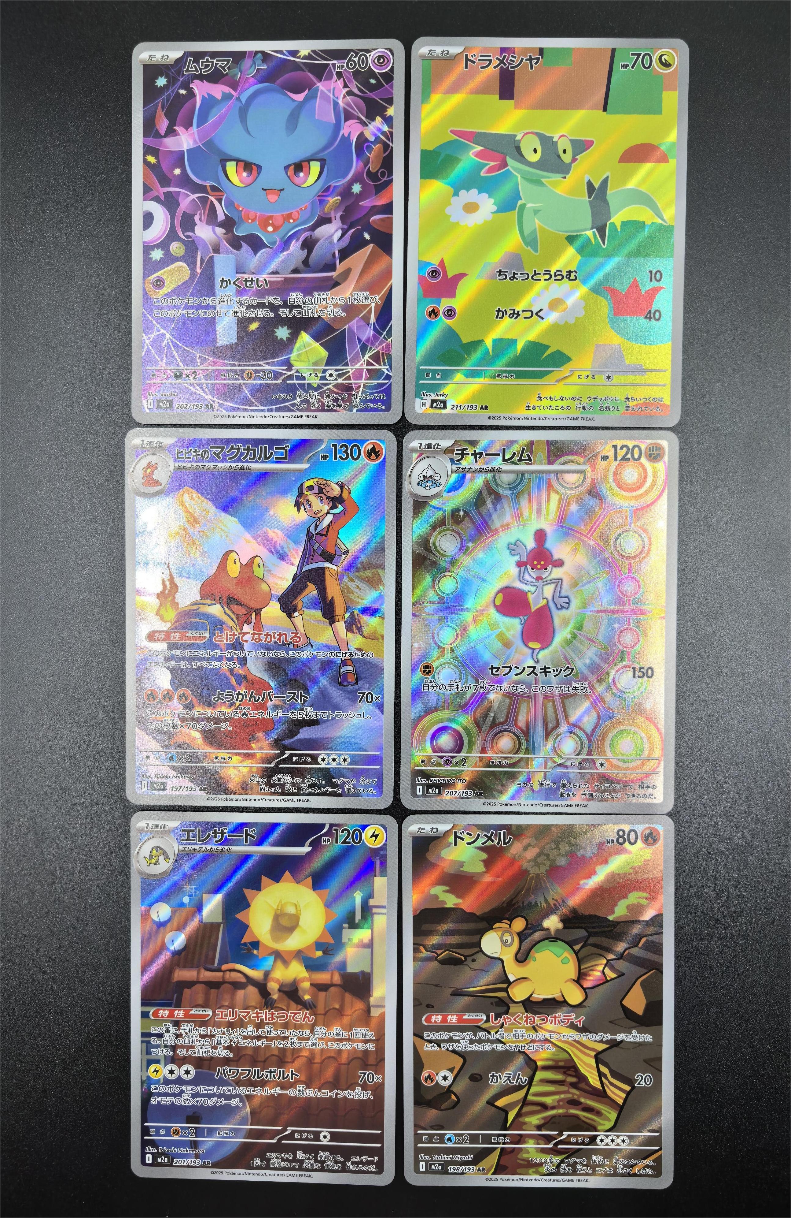 2025 Pokemon TCG MEGA系列 18张AR一起出 ja 宝可梦 日版 M2a 超级梦想ex 黄金盒 AR闪 小手绘 全图 收藏专收 卡品如图【大鹅持卡】