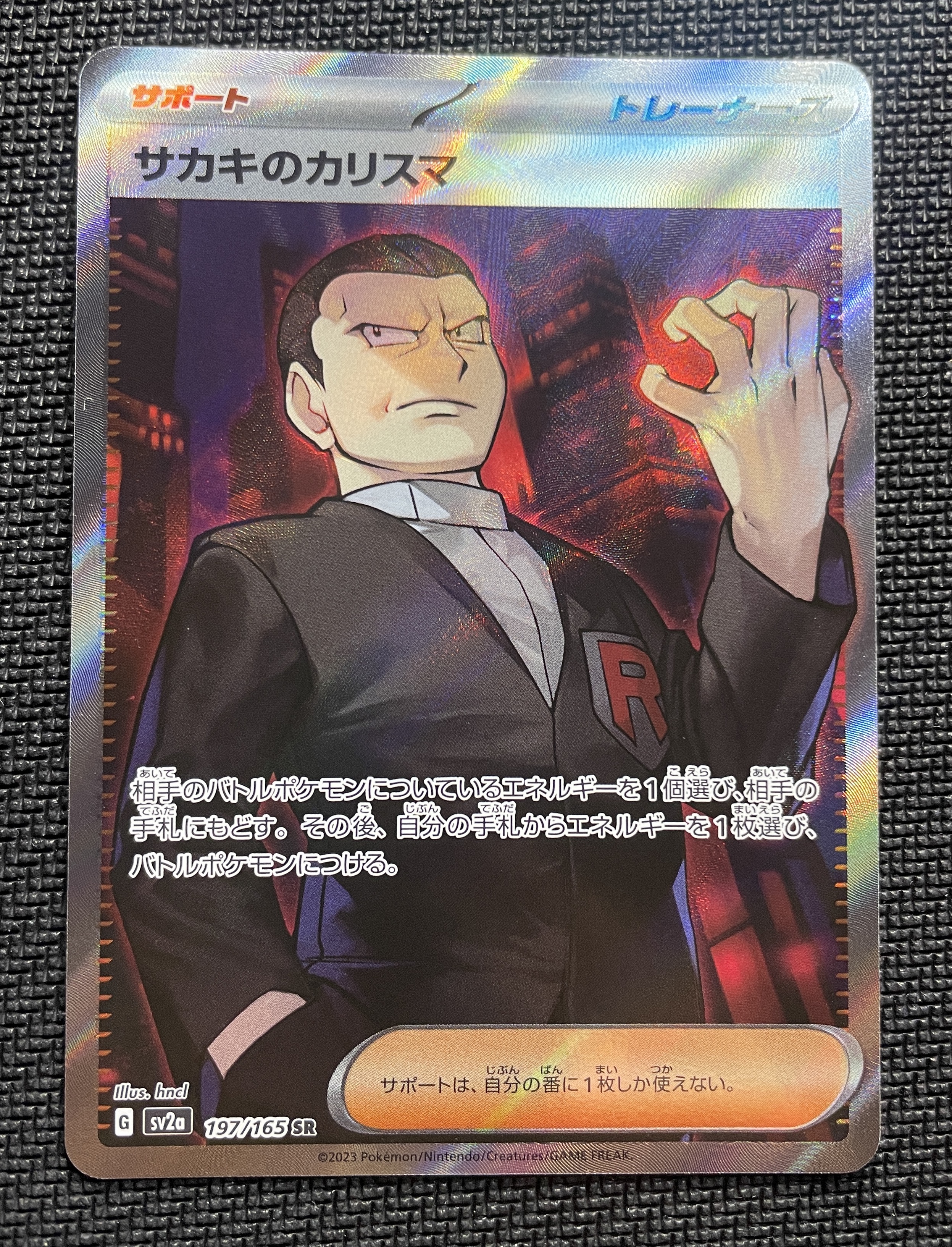 2023 Pokemon TCG 宝可梦卡151 坂木的领导力 SR ja 宝可梦 日版 实卡超美 打牌必备 收藏佳品 详见请见图 【壹手好牌代拍】瓜宝# 86