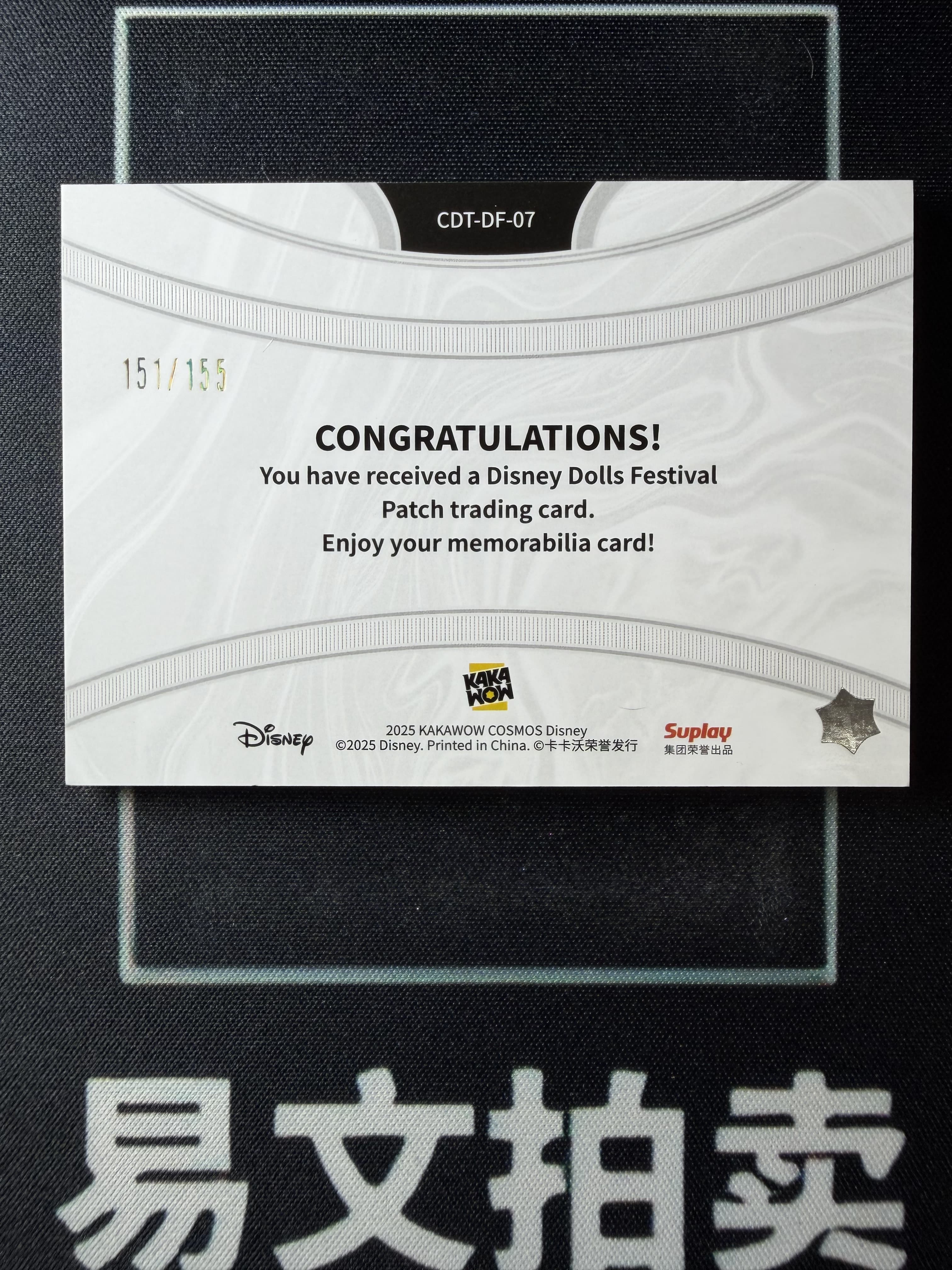 【易文拍卖 超级回款】2025 Kakawo Disney Cosmos 卡卡沃 迪士尼 DALE 奇奇蒂蒂 155编 物料实物切割 #小昕