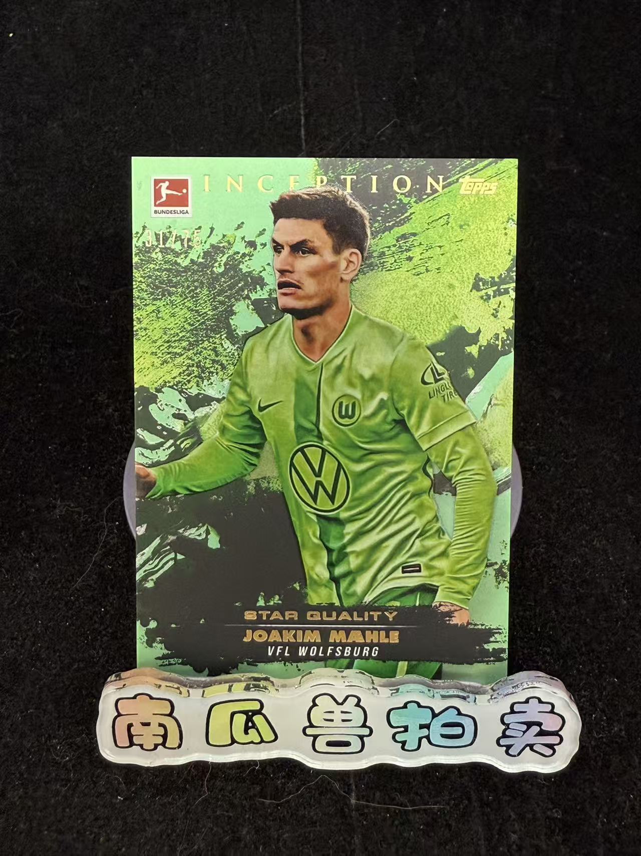 2025 Topps Inception Joakim Maehle 德甲 盗梦 沃尔夫斯堡 约阿基姆 梅勒 75编 不保卡品 南瓜兽瓜哥11.20