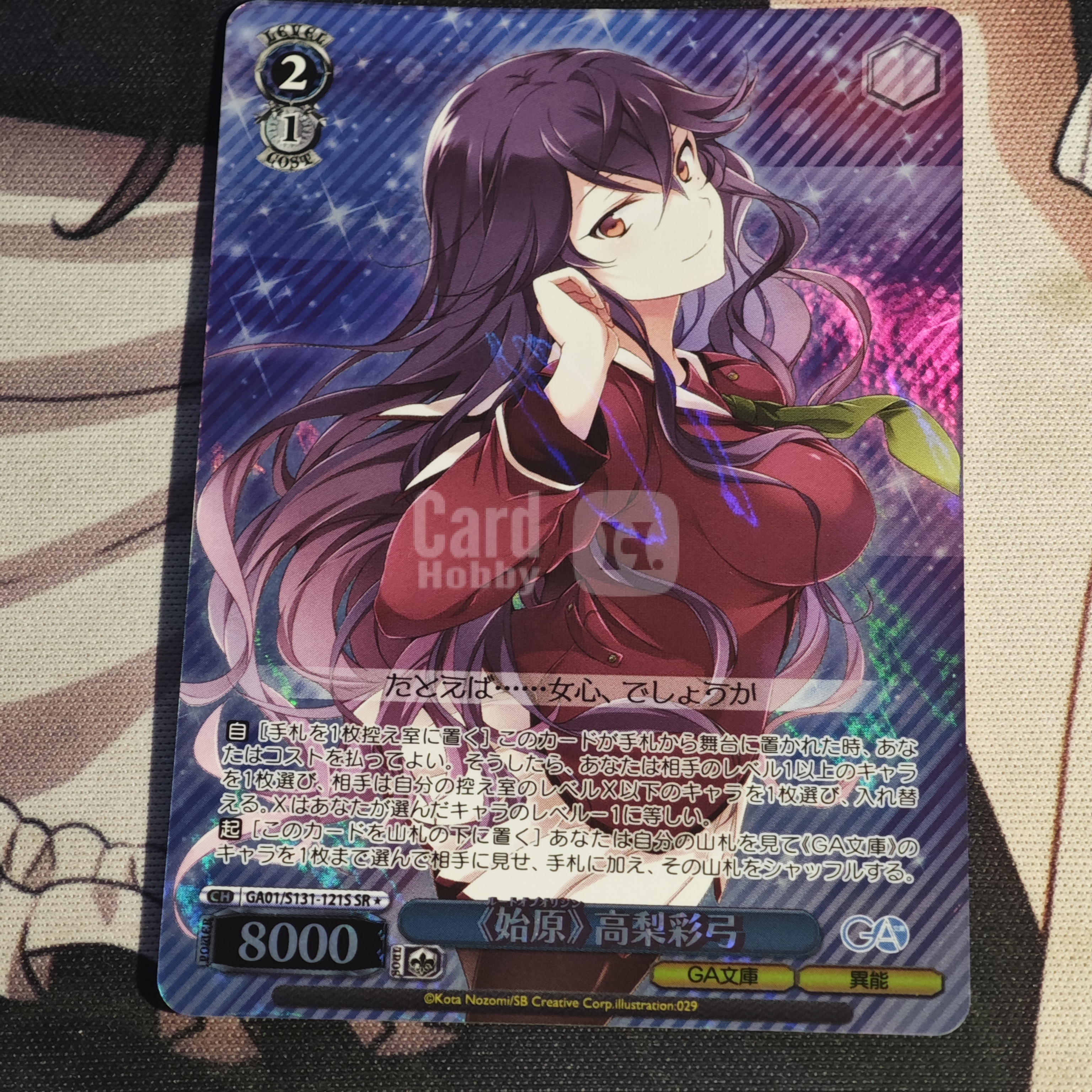 Weiss Schwarz黑白双翼日版《日常系的异能战斗》GA01/S131-121S SR 一