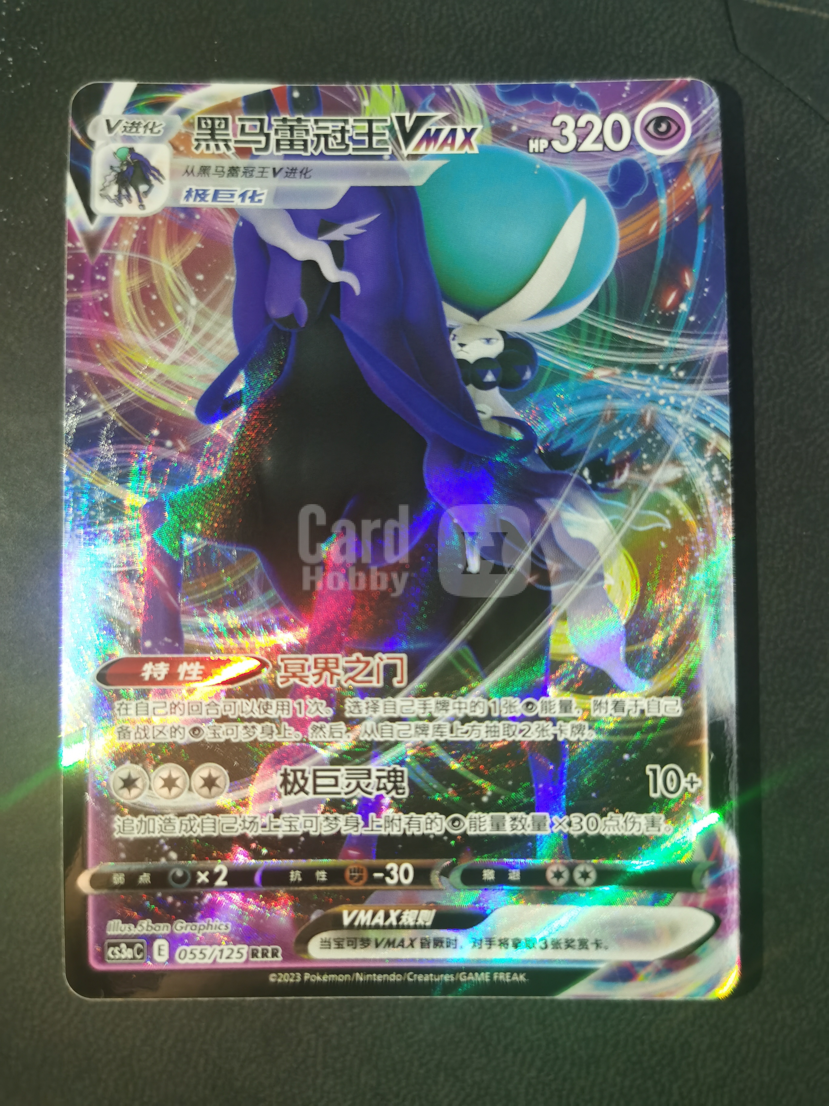 2023 Pokemon TCG chs 简中 剑与盾 黑马蕾冠王VMAX RRR 闪卡 全图闪 专收必备 卡品具体如图 拍前细看备注