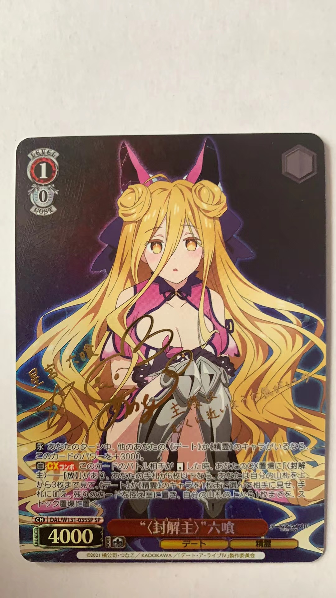 WY 2 2025 Weiss Schwarz 黑白双翼 约会大作战Vol.3 补充包 DAL/W131-035 SP 烫金签字 卡品如图 需完美品不能保证 介意勿拍 喜欢的老板不要错过(不累积)