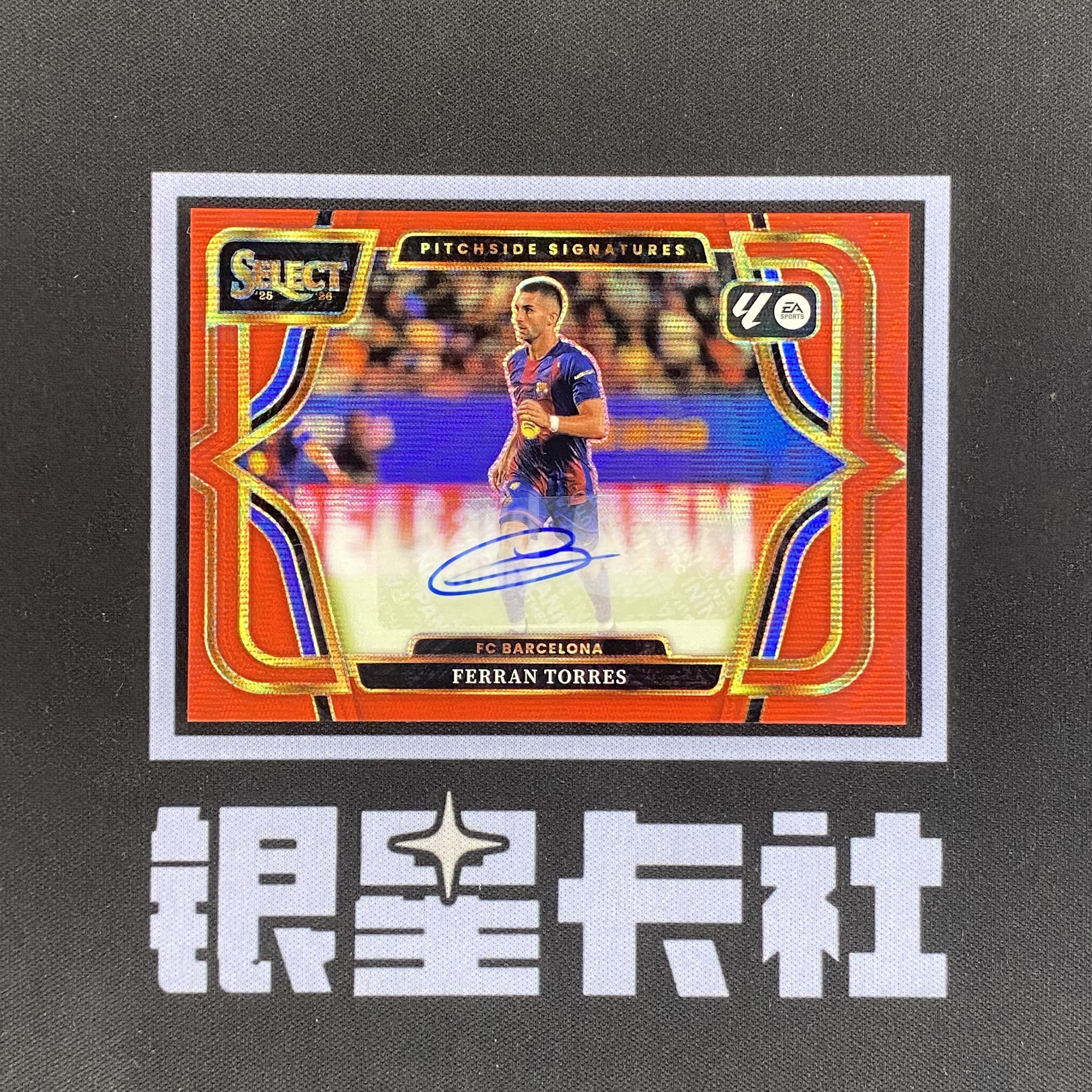【银星拍卖】2025-26 Panini 西甲 Select Ferran Torres SE 费兰 托雷斯 签字 红波纹折 巴萨 西班牙 巴塞罗那 冲击世界杯 收藏必备 #emo