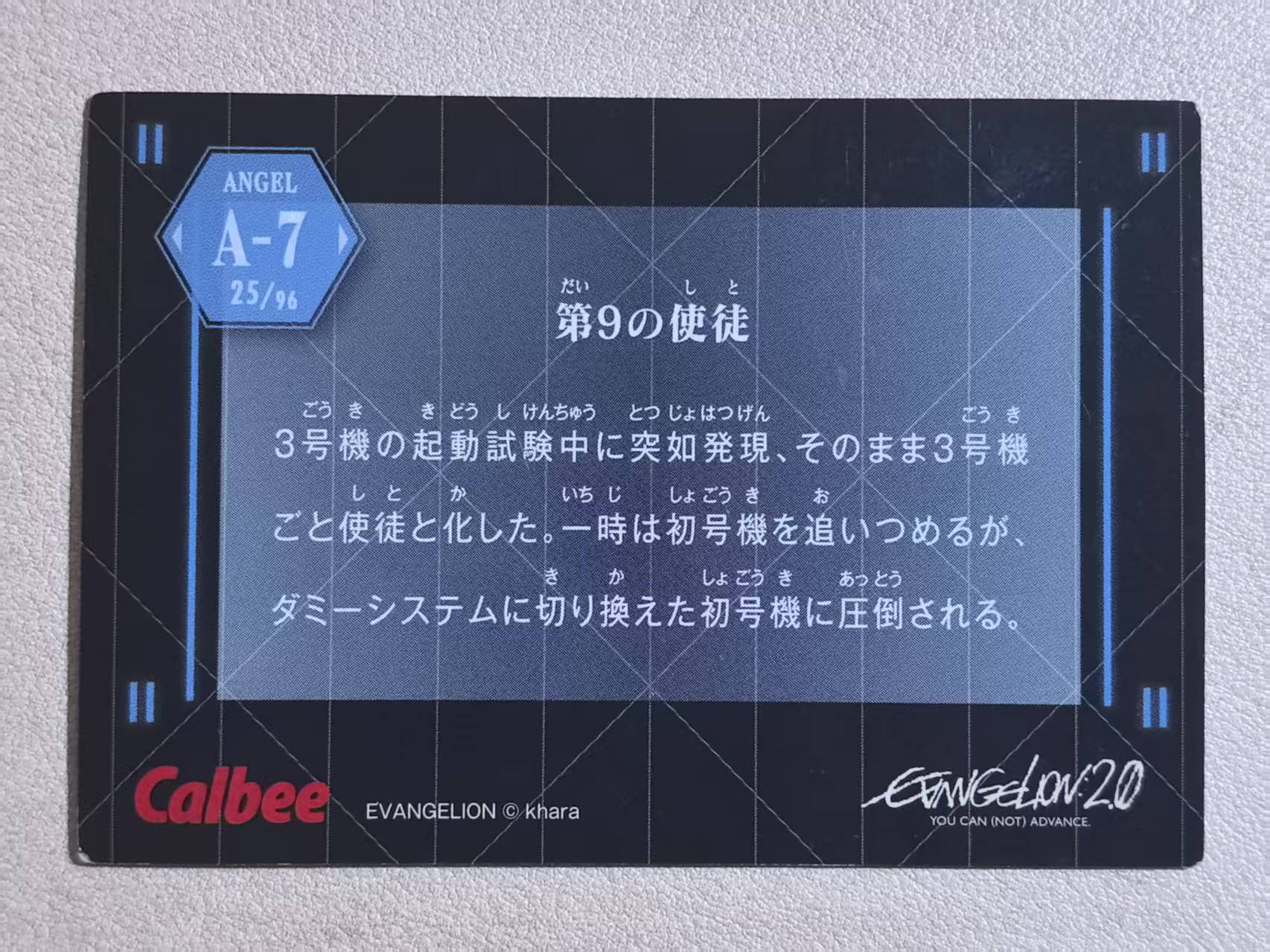 Calbee(卡乐比)《 EVA 新剧场版:破》 收藏食玩卡(薯片卡) ANGEL(使徒)系列卡 日版 “三号机被第九使徒寄生” 编号A‑7,25/96 卡边有瑕 卡品如图