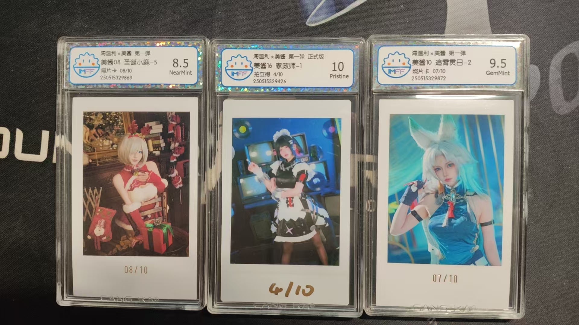 海温利--限定明星评级卡--美酱--隐藏现编卡3张(其中1张拍立得)