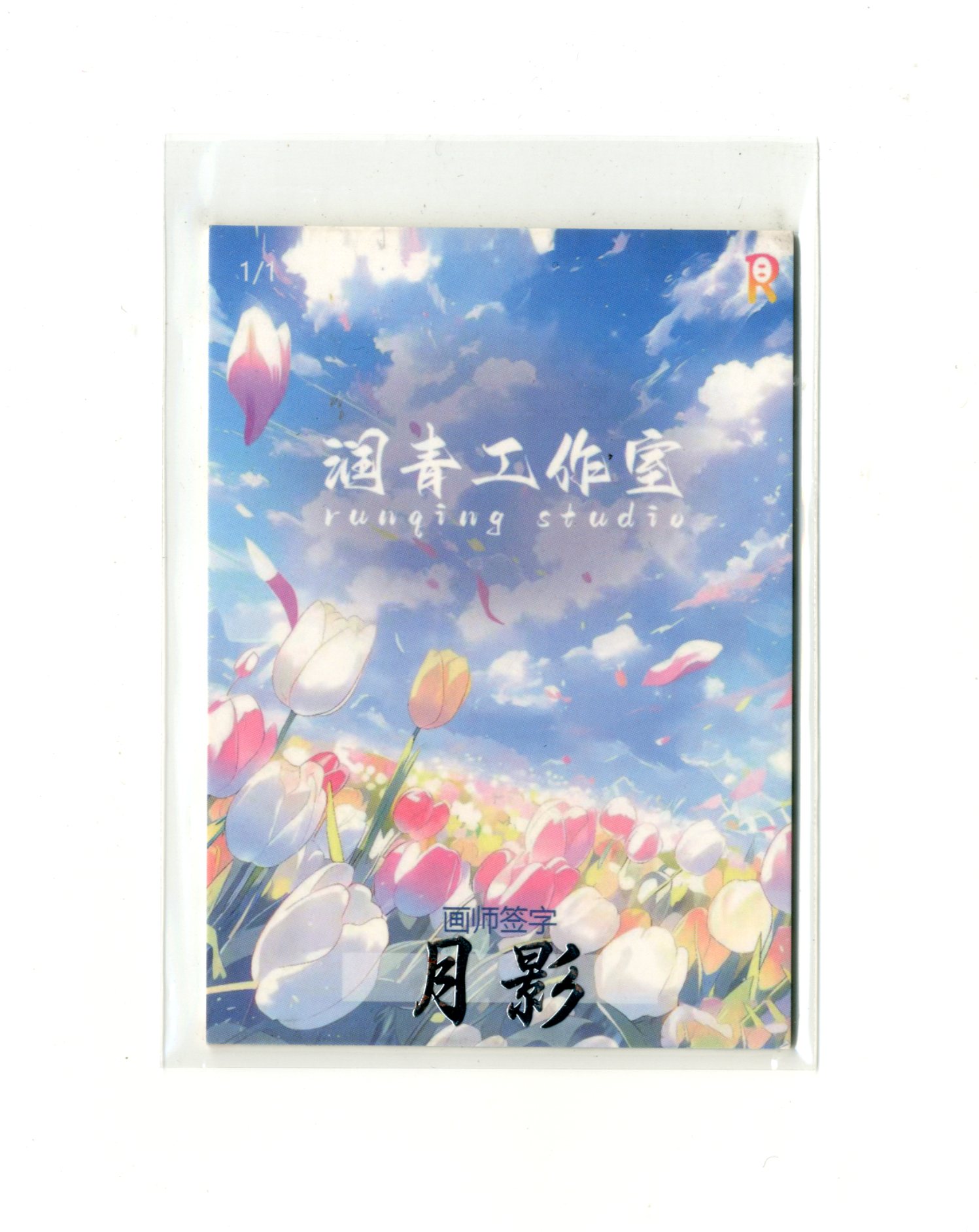 【杰基拍卖】润青工作室 龙族女 手绘卡 1/1 画师:月影(吴哥)