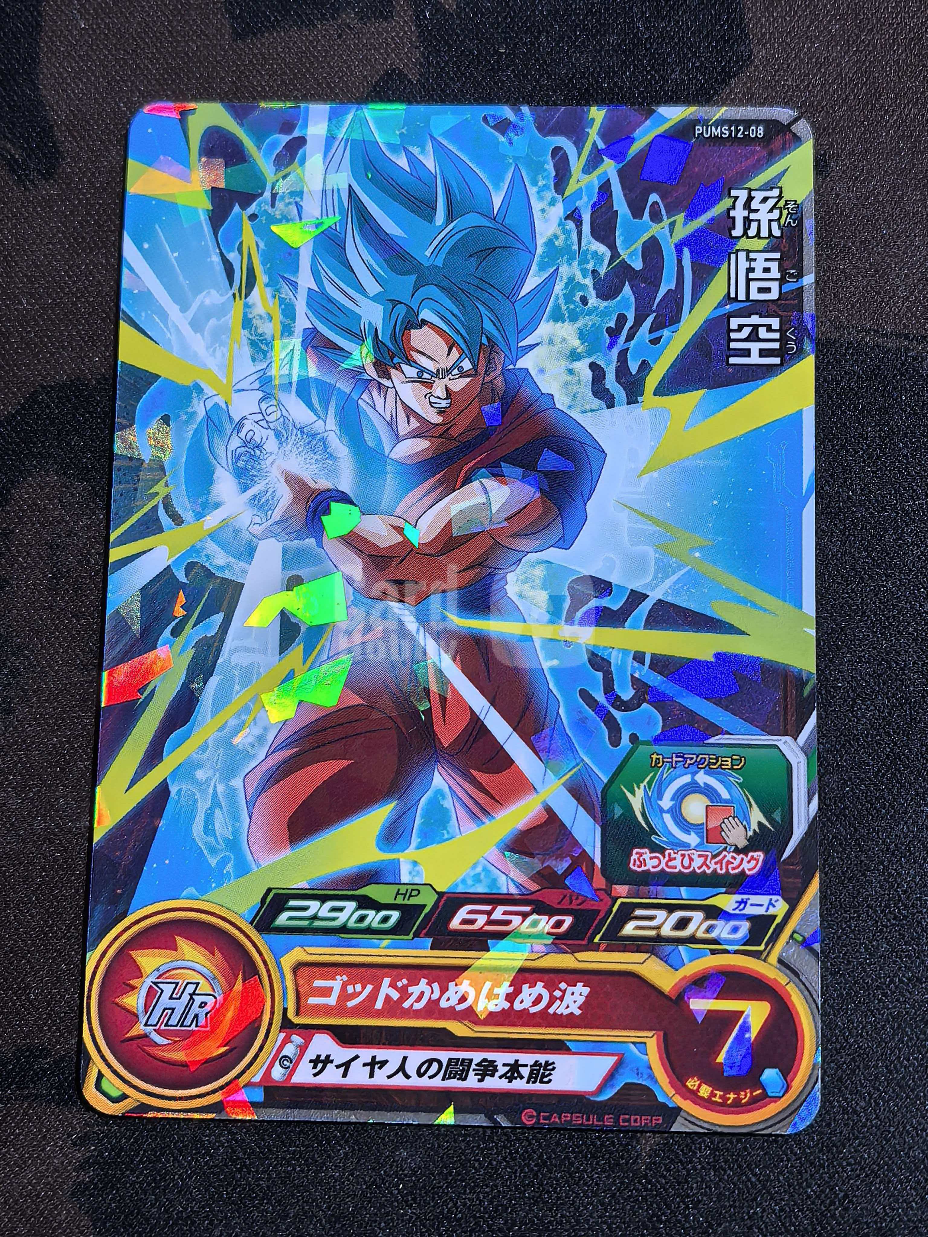 万代 Super Drangon Ball Heros 超级龙珠英雄 日版 街机卡 “孙悟空” PUMS12-08 闪卡 默认微瑕 卡品如图
