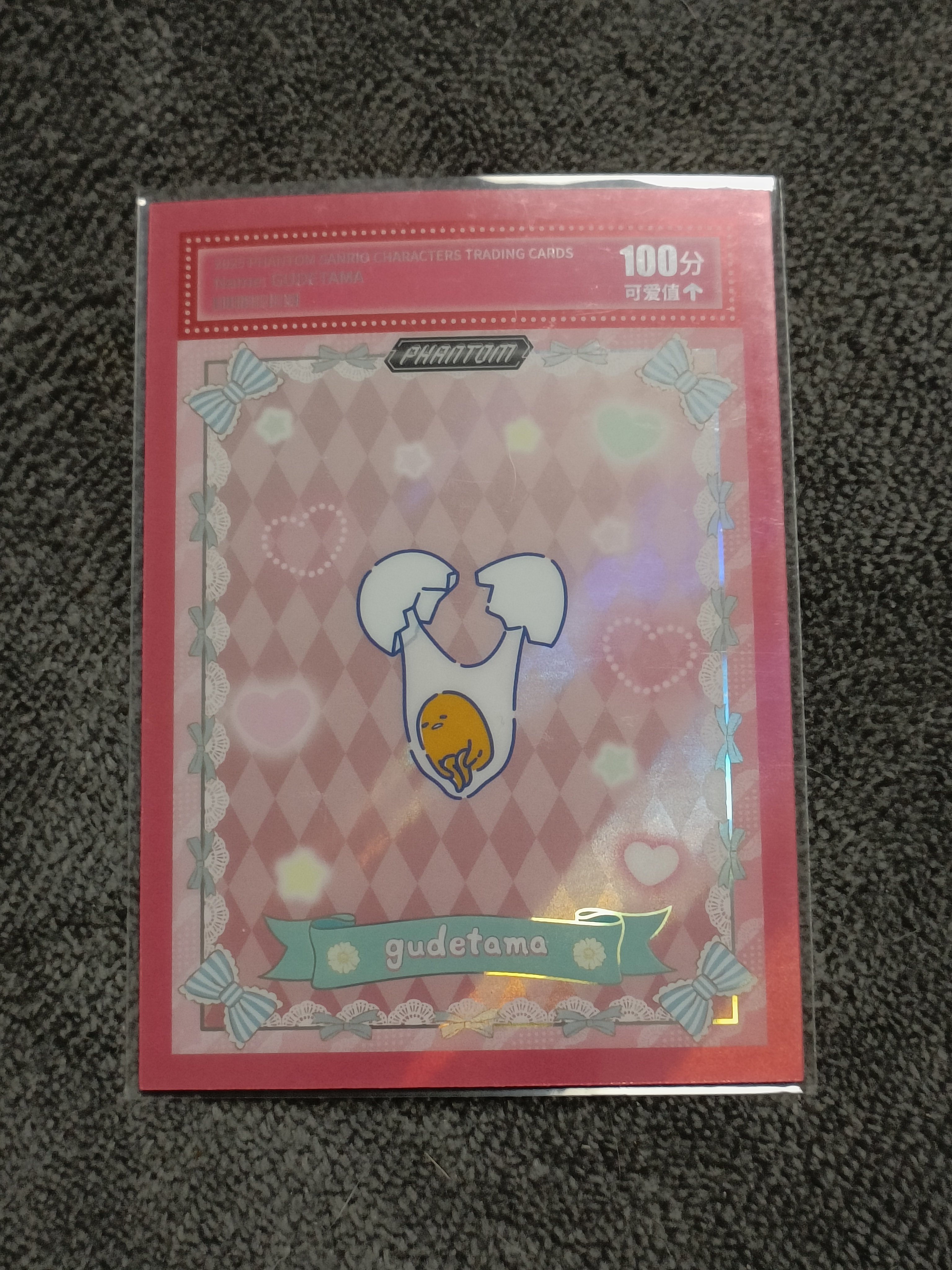 2023 Kakawow PHANTOM 三丽鸥家族系列收藏卡 gudetama 蛋黄哥 【谦谦拍卖】PSA-CG-09 可爱分值卡 81/99编 秋鹿