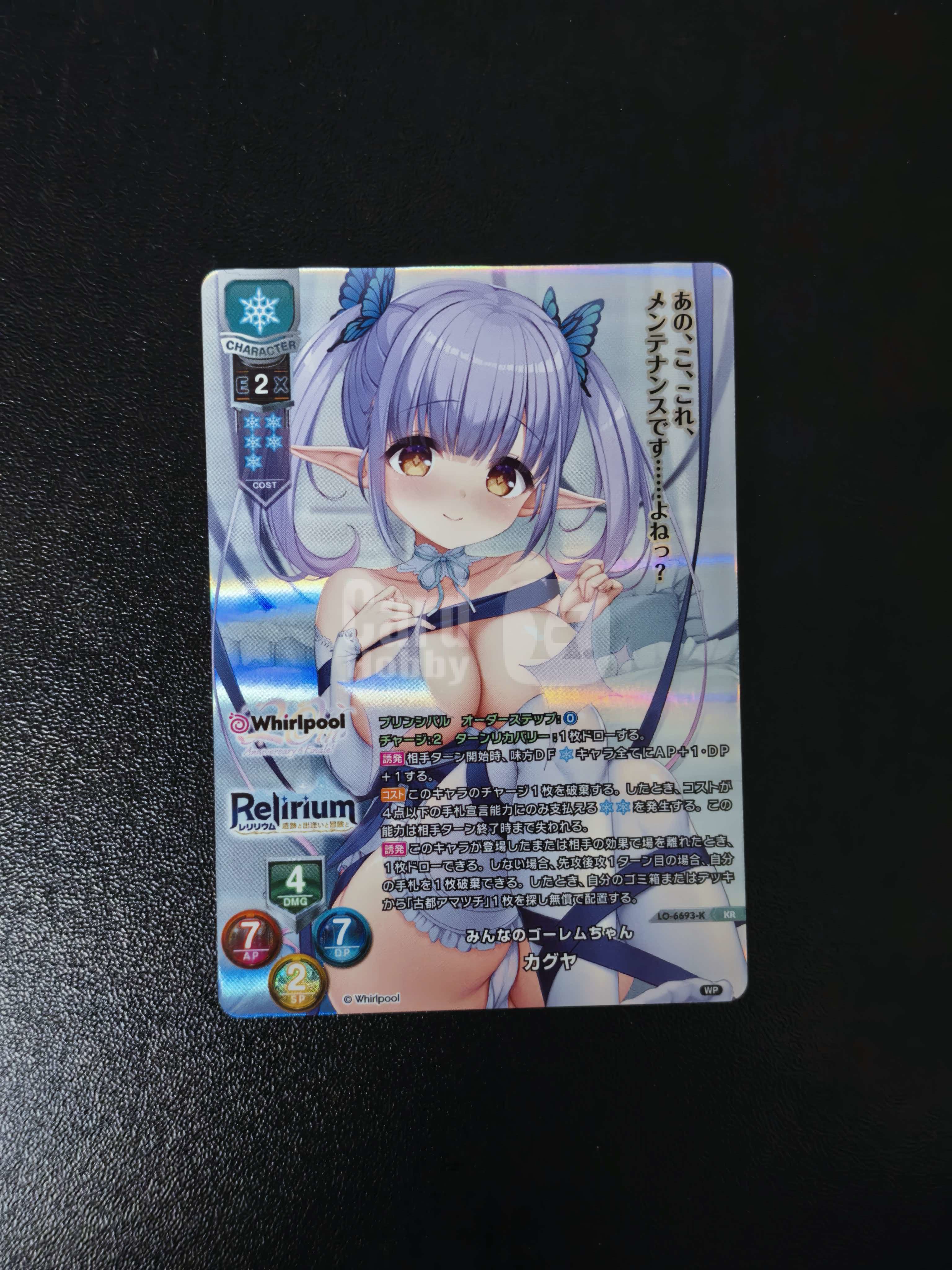 2026 Lycee Overture 日版TCG卡牌 Whirlpool 《遗迹与邂逅与冒险》“大家的魔像酱 辉夜” LO-6693-K KR闪卡 卡品如图 拍前看描述 只合并当天 不累计