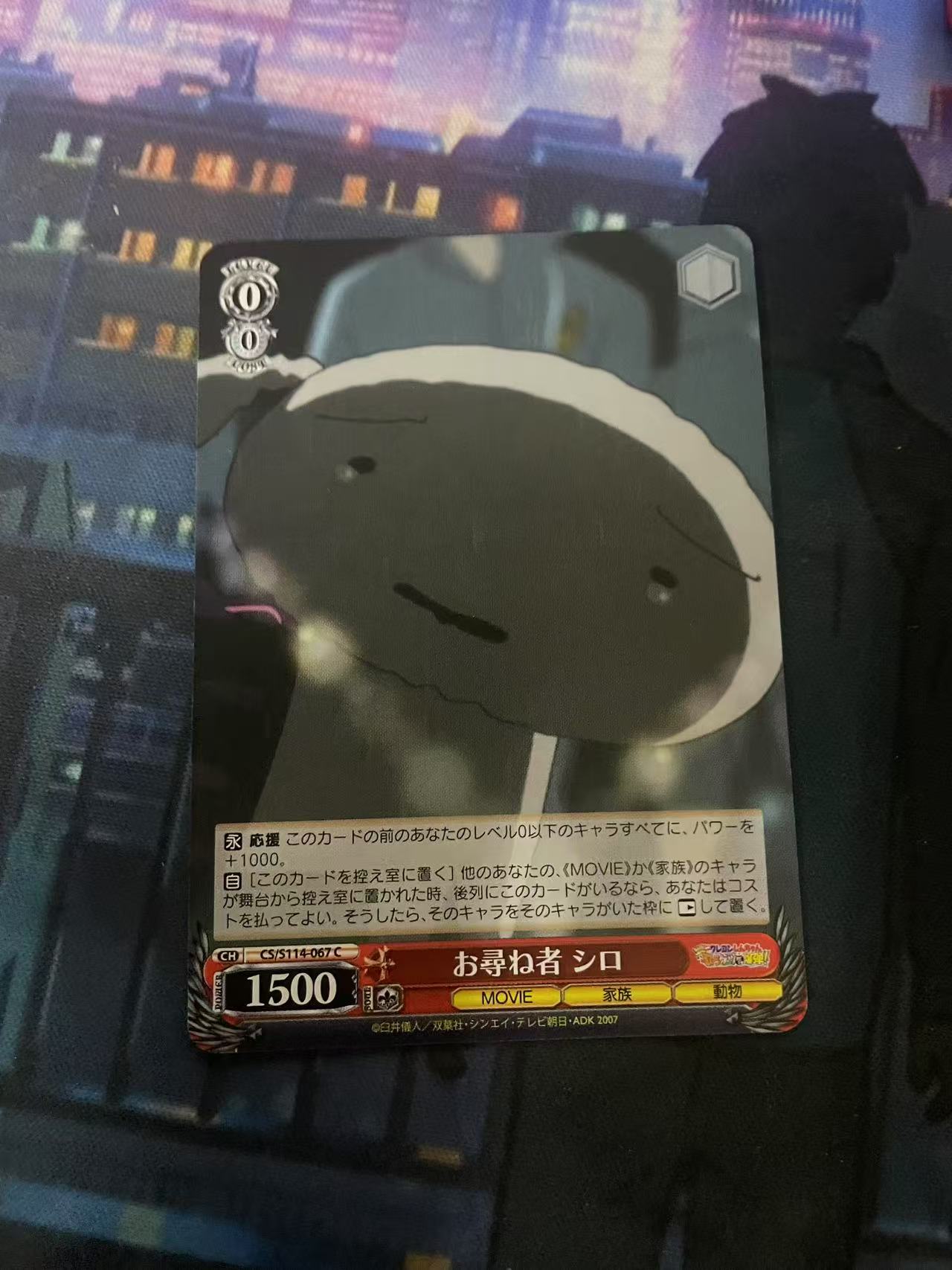 2024 Weiss Schwarz 1 蜡笔小新 ja 日文 日版 木水拍卖第二百十三期