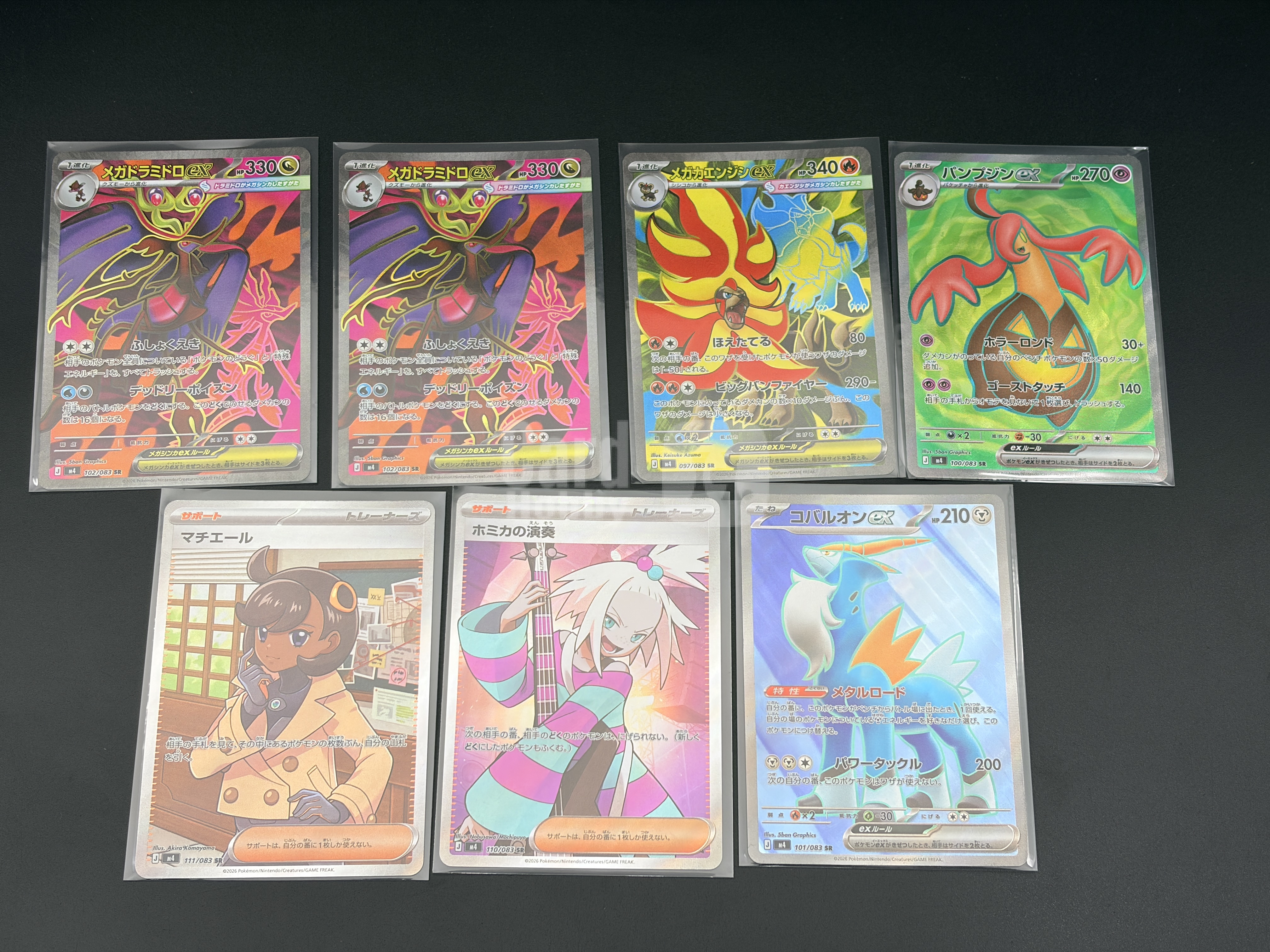 2025 Pokemon TCG 宝可梦 日版 ja M4 SR 7张LOT打包 高罕 闪卡 稀有 收藏投资必备 卡品如图 默认流通品 李白