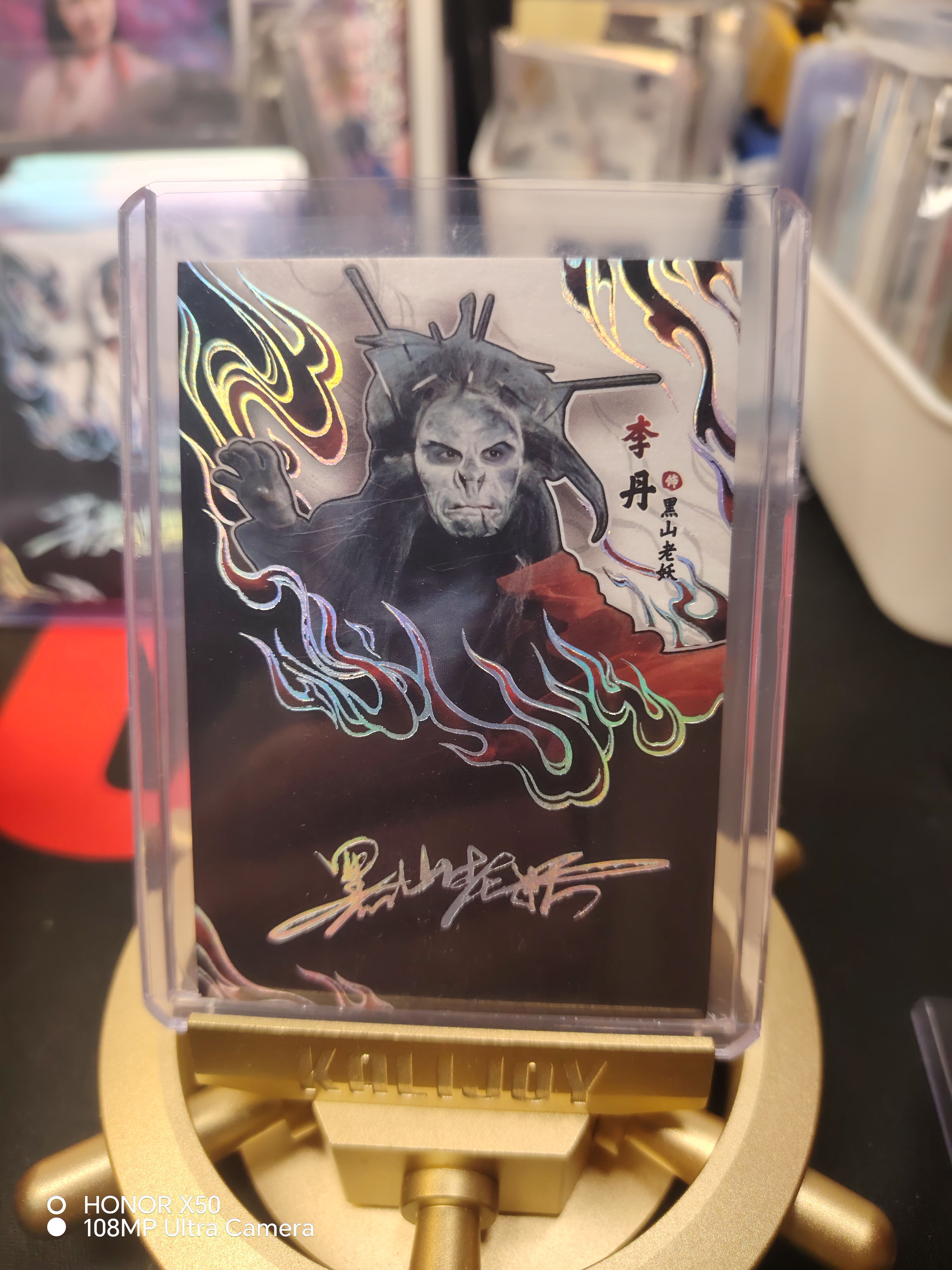 卡星时代 大话西游 30周年纪念卡 黑山老妖 单人印签卡 299编