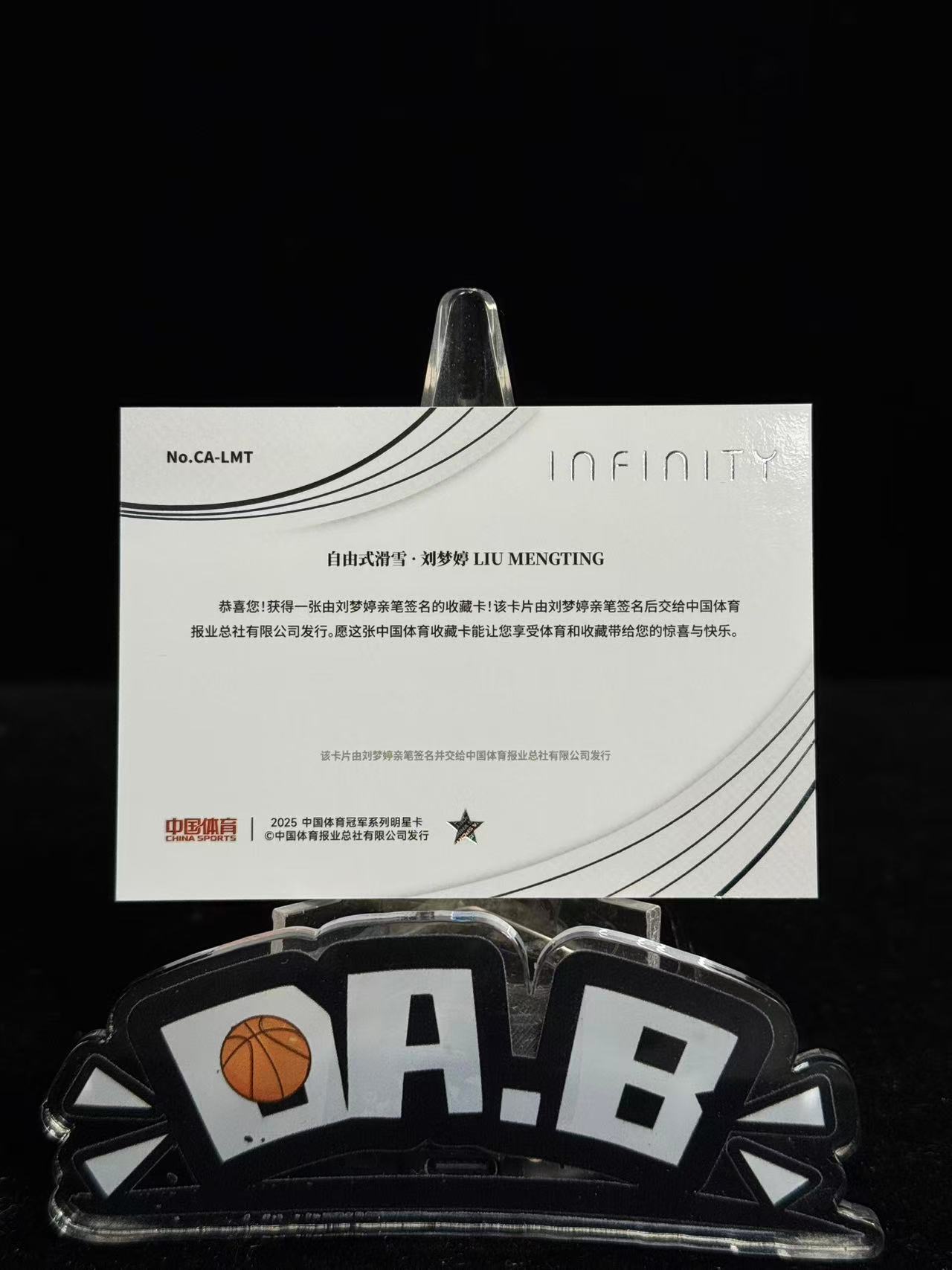2025 奇卡 QICA 中国体育 无限 冠军 【大彪代拍预付90%】滑雪 49编 刘梦婷 签字 签名 稀有 专收必备 jing