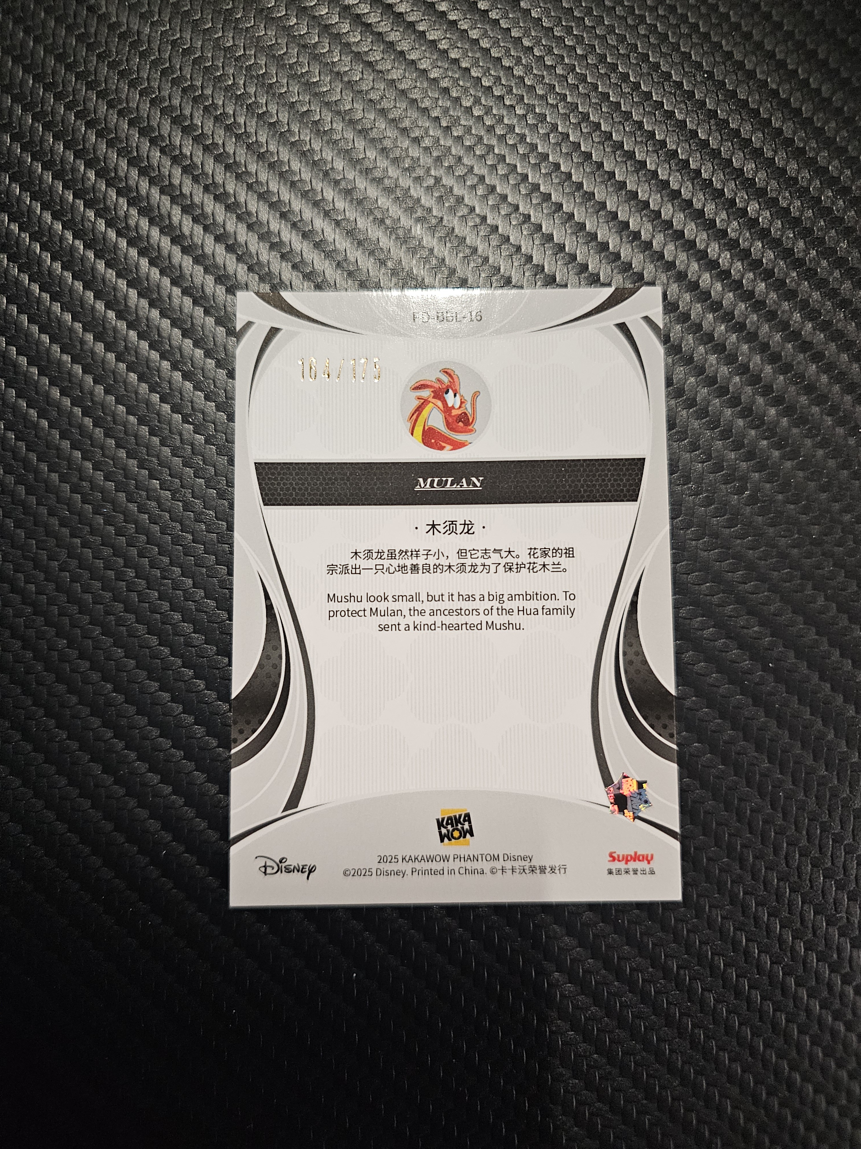 卡卡沃 KAKAWOW Disney 迪士尼 Mushu 蓝折 164/175 花木兰 DAK