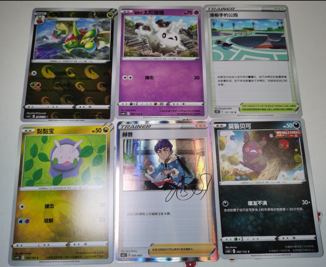 Pokemon TCG 宝可梦 简中 训练家收藏礼盒卡 6张 默认通行品相 细节如图 凑套 收藏必备【拍前务必看描述】