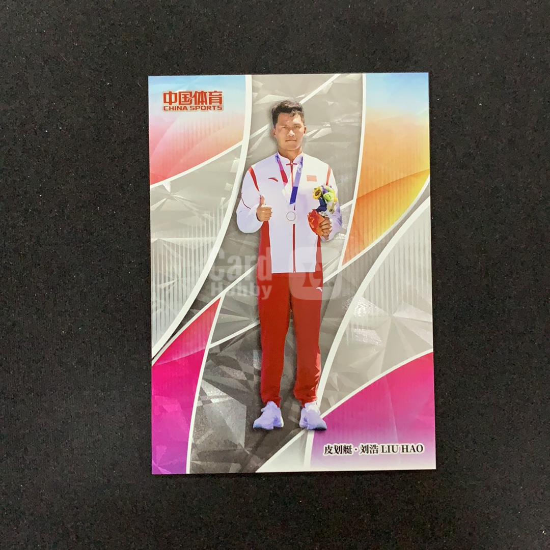 2026 奇卡 QICA 中国体育 幻境 刘浩 【SC拍卖】皮划艇 8/75编 钻石折 收藏必备(KBMO)