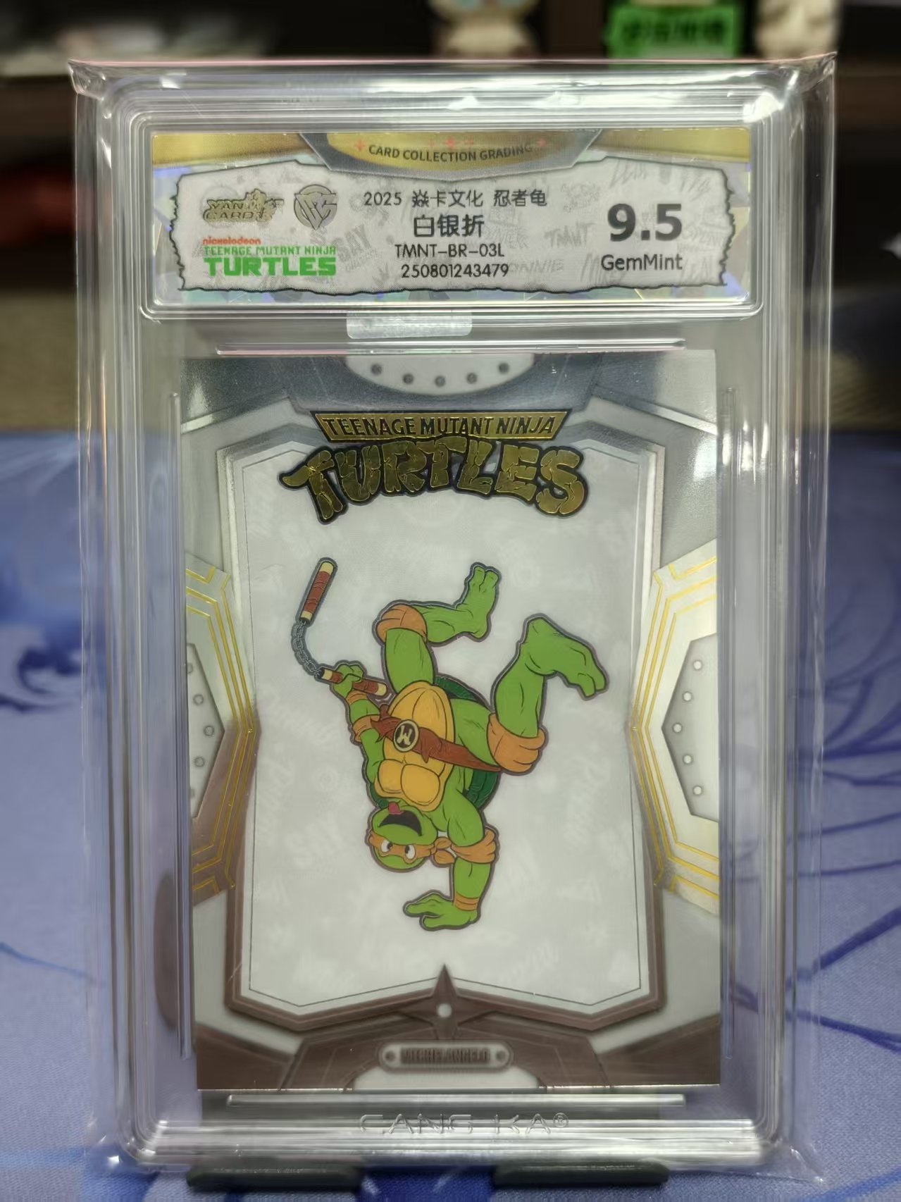 2025 藏卡 燎原文化 忍者龟 白银折 BR卡 9.5份评级卡