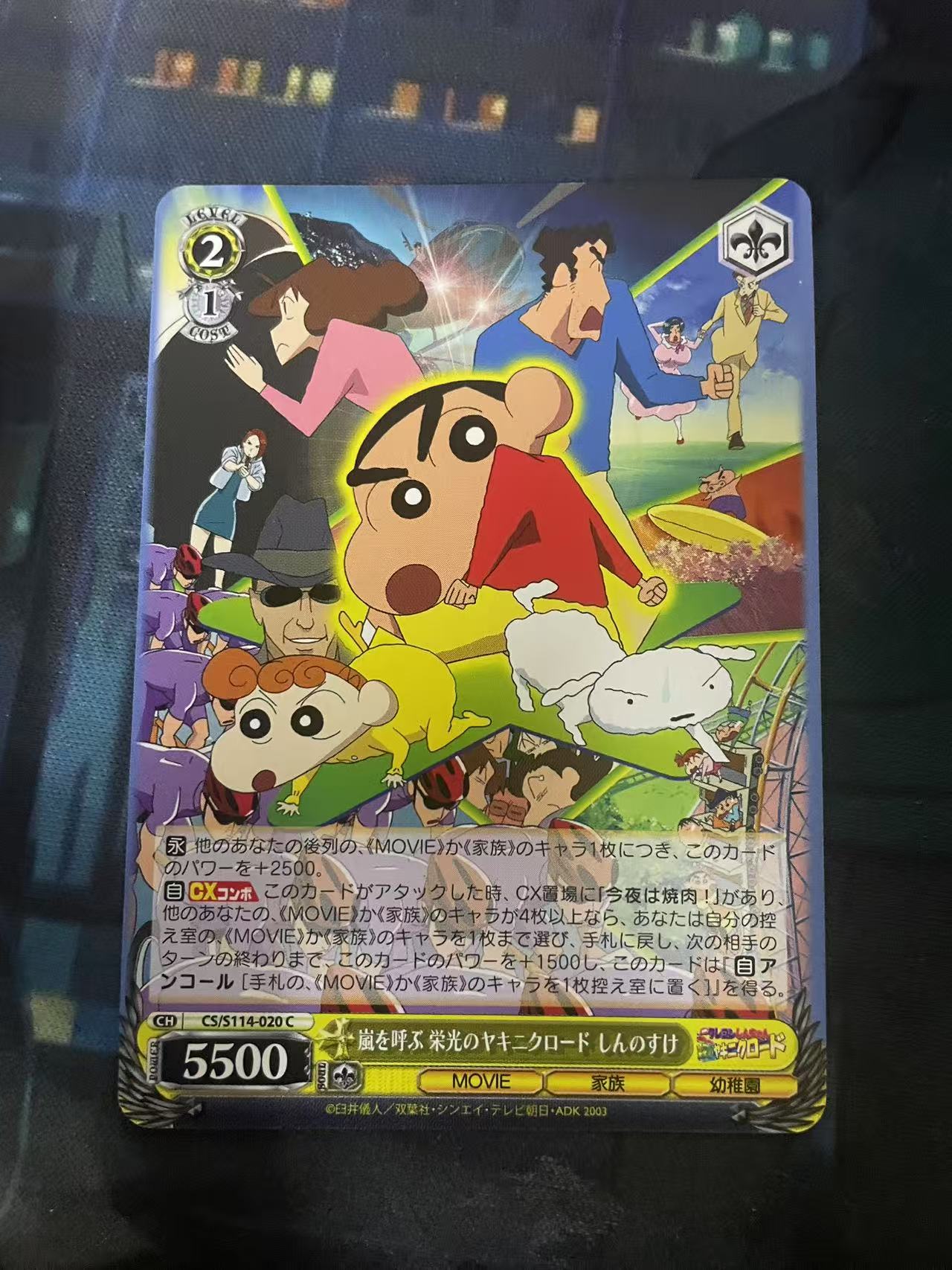 2024 Weiss Schwarz 1 蜡笔小新 ja 日文 日版 木水拍卖第二百十三期