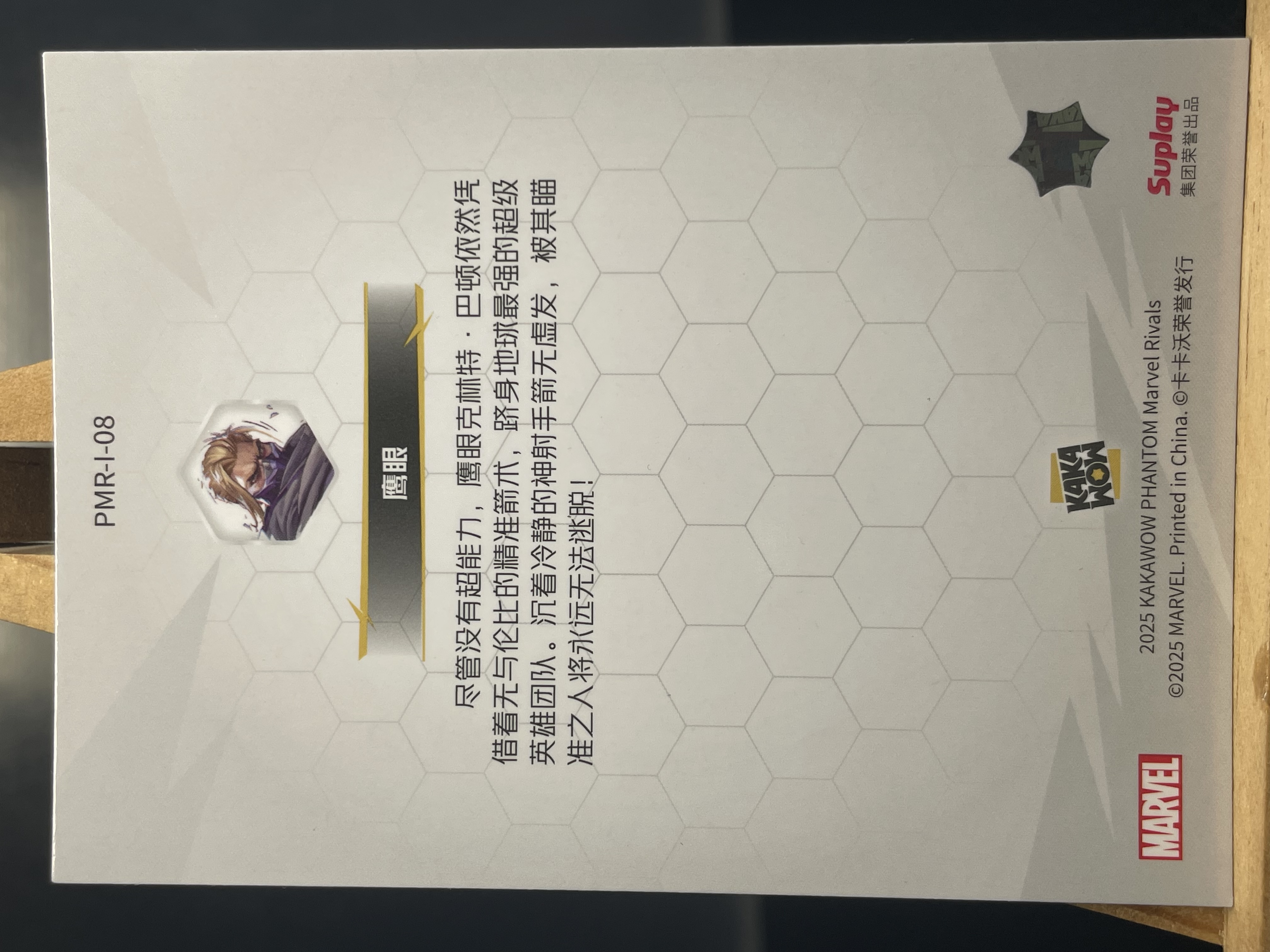 (A10)2025 KAKAWOW 卡卡沃 MARVEL 漫威 折射 鹰眼 实卡好看 收藏凑套必备 卡品如图 !!!