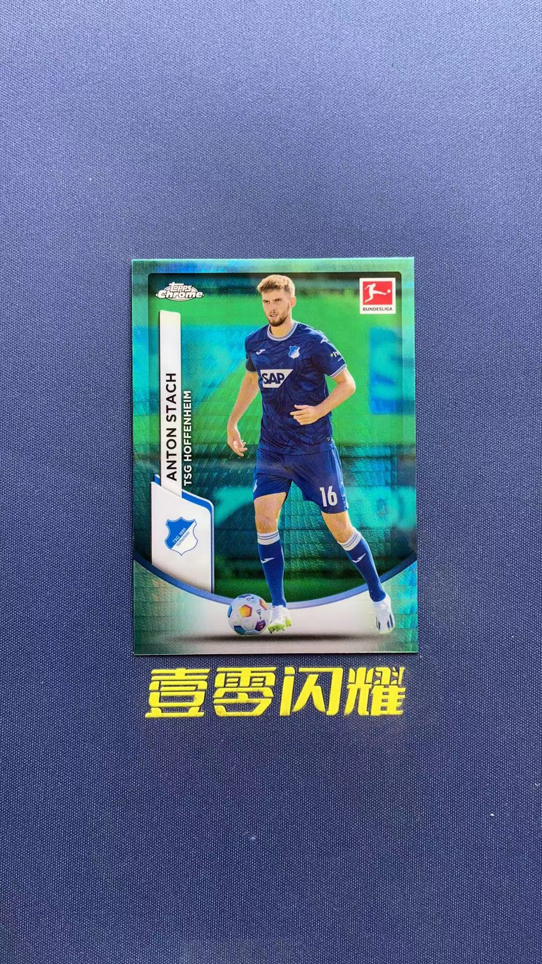 2024 Topps Chrome Anton Stach 【壹零闪耀】德甲  斯塔赫 霍芬海姆 青棱镜折 折射 卡品如图 收藏必备 NYZS014