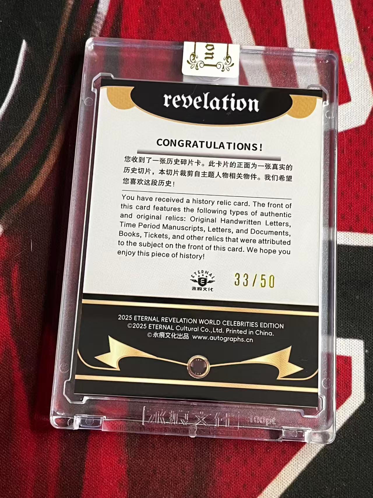2025 ETERNAL REVELATION 永痕文化启示录系列 成吉思汗 50编 历史碎片卡 单人人物相关物件真实历史切片 折射 原封砖不保卡品介意勿拍 如意
