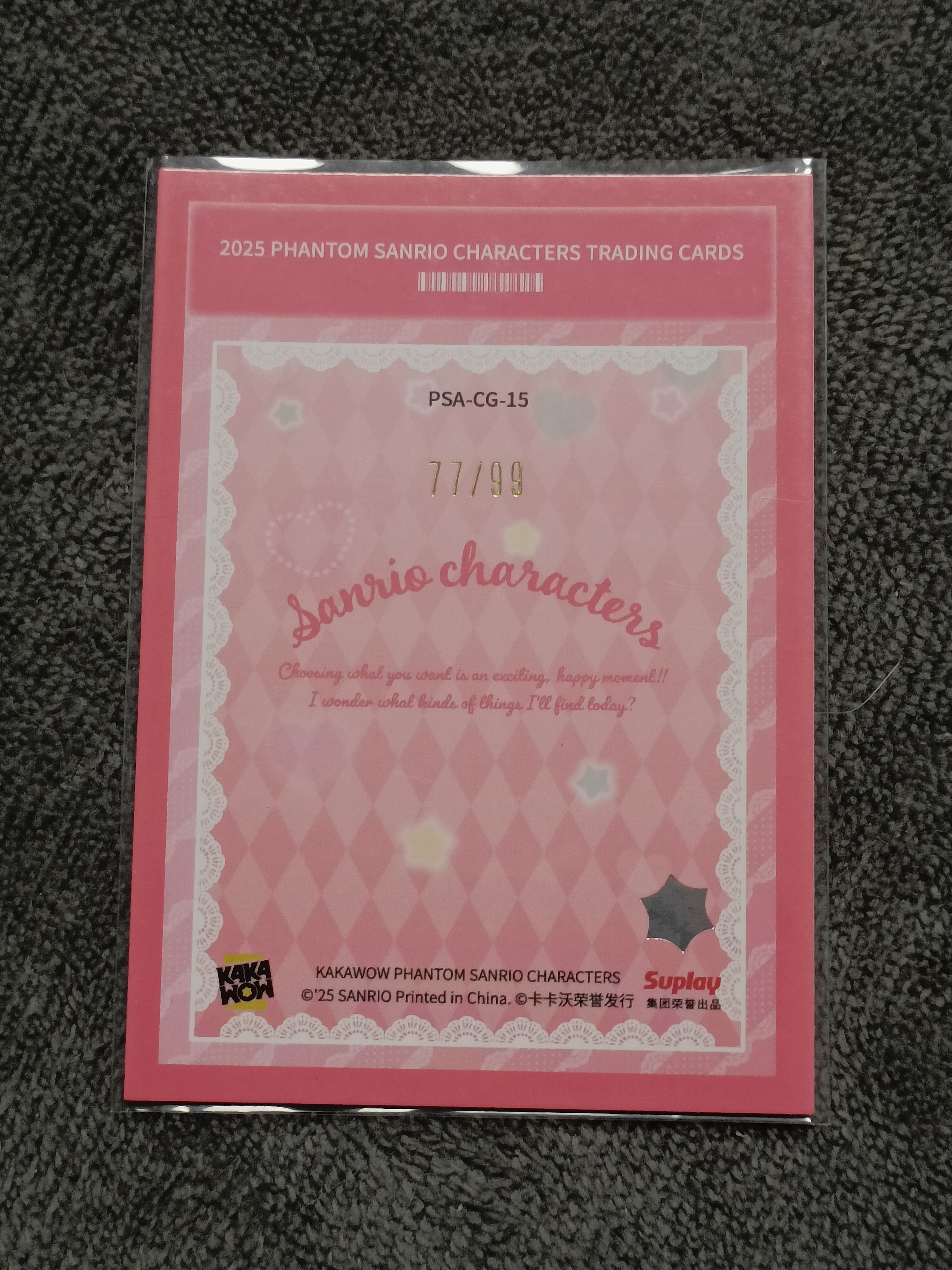 2023 Kakawow PHANTOM 三丽鸥家族系列收藏卡 LittleTwinStars 双子星 【谦谦拍卖】PSA-CG-15 可爱分值卡 77/99编 秋鹿