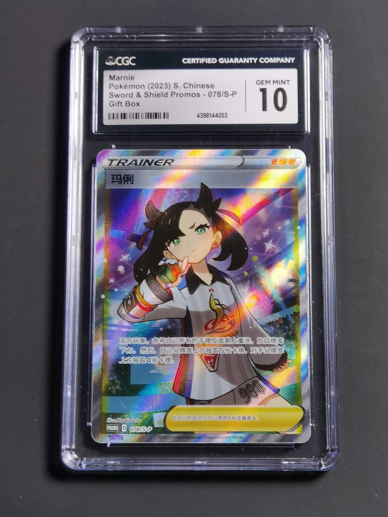 【太子拍卖】不累计 2023 Pokemon PTCG 简中 玛俐 礼盒 球服 玛俐 全图妹卡 CGC10 完美品 近期急涨 错过拍大腿!