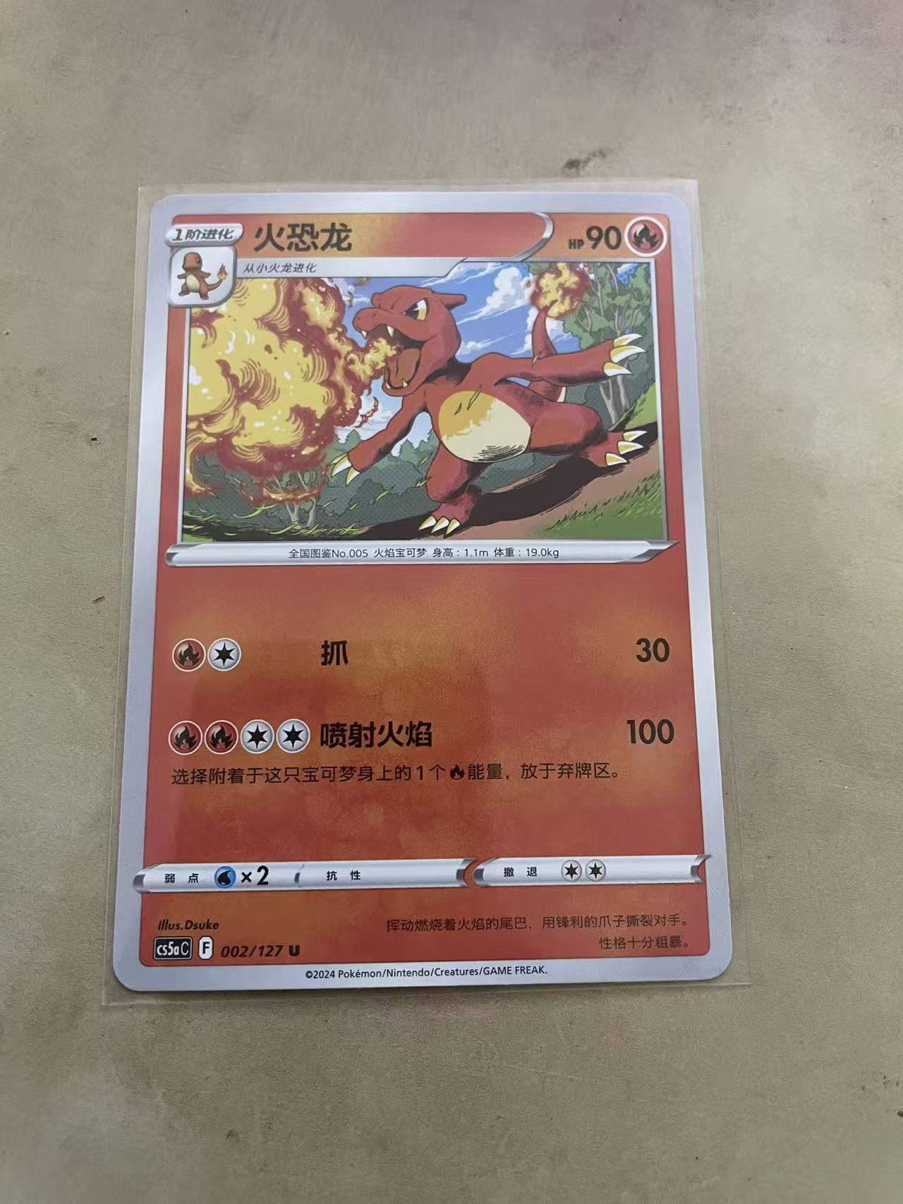 2024 Pokemon TCG 1 火恐龙 chs 简中 木水拍卖 第二百二十二期
