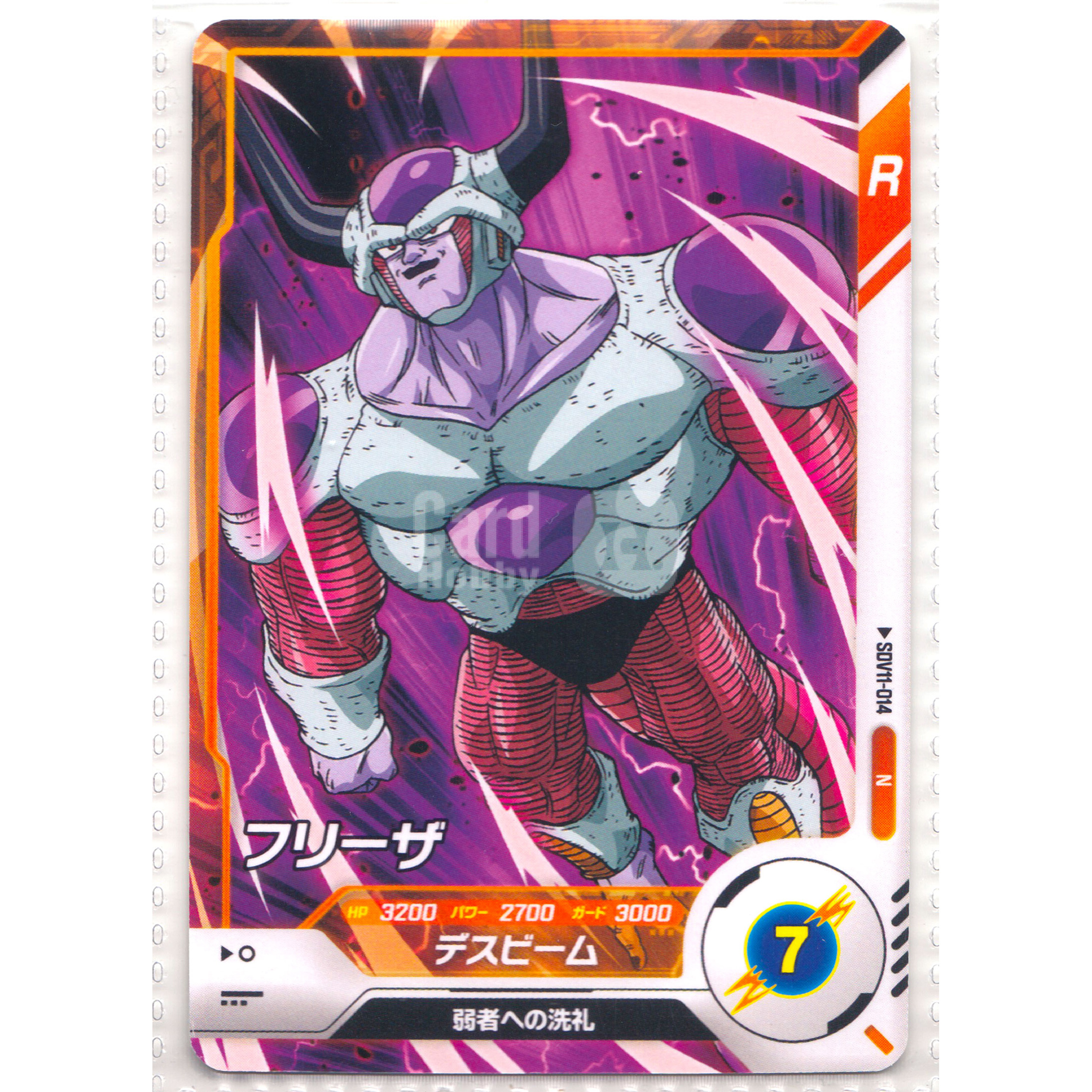 Bandai Dragon Ball Super Divers 龙珠 潜行者 DBSD 街机卡 Janpanese #SDV11-014 Frieza 弗利萨 デスビーム Death Beam K0914248