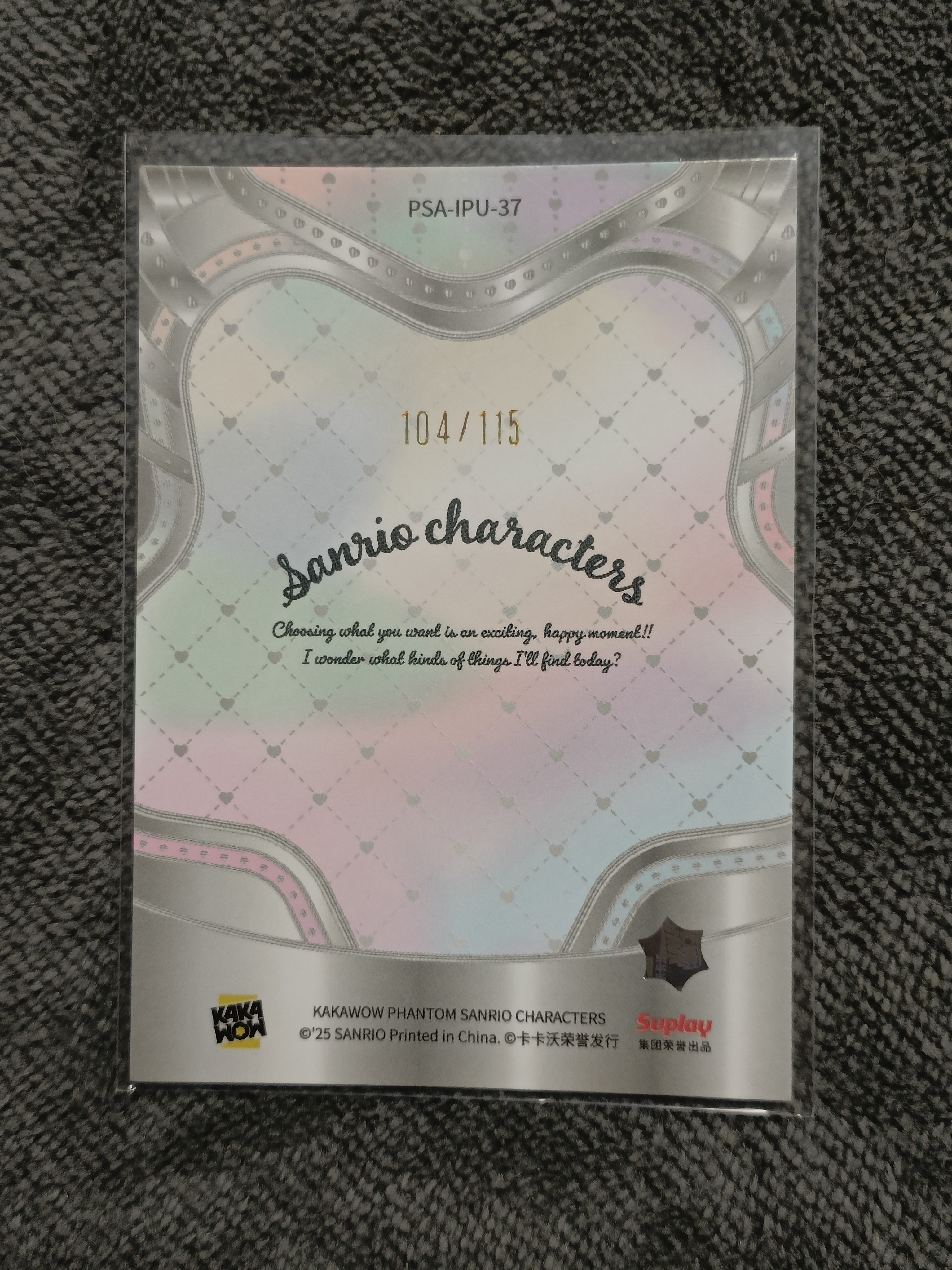 2023 Kakawow PHANTOM 三丽鸥家族系列收藏卡 HANGYODON 半鱼人 【谦谦拍卖】PSA-IPU-37 紫折 104/115编 秋鹿