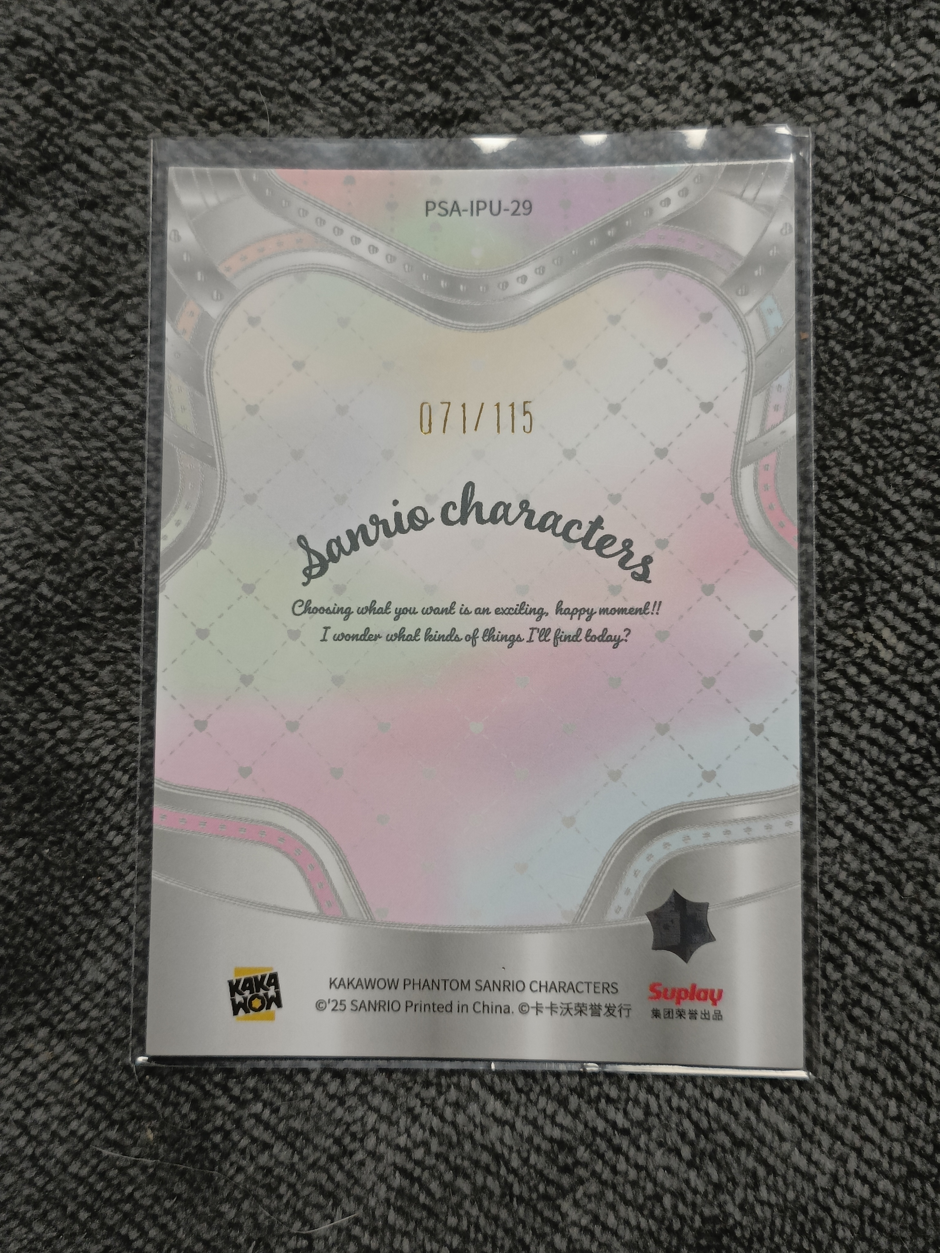 2023 Kakawow PHANTOM 三丽鸥家族系列收藏卡 Pochacco 帕恰狗 【谦谦拍卖】PSA-IPU-29 紫折 071/115编 秋鹿