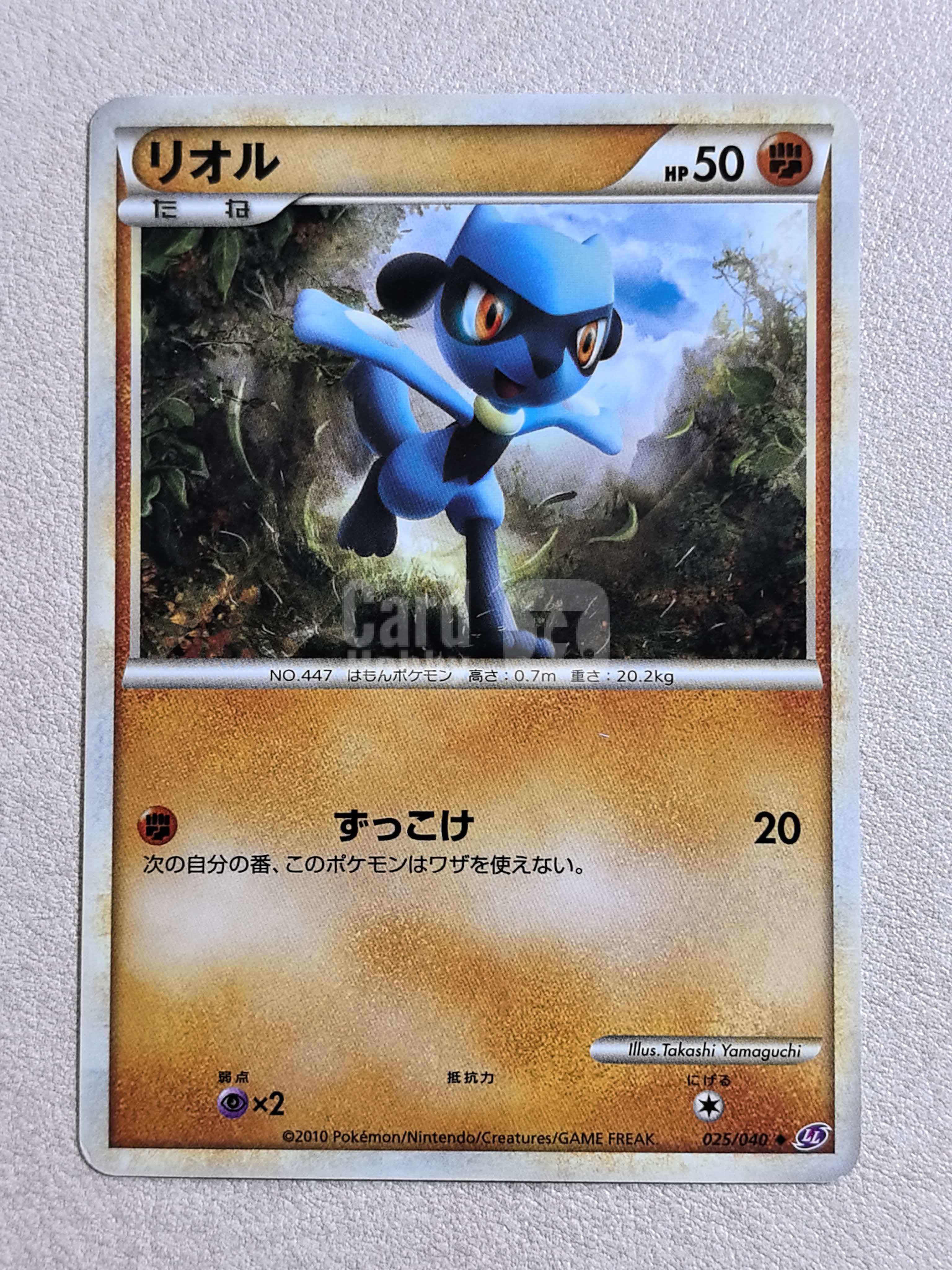 2010 Pokemon TCG 宝可梦系列 中古卡 日版“利欧路” 编号:025/040 卡边有瑕 卡品如图