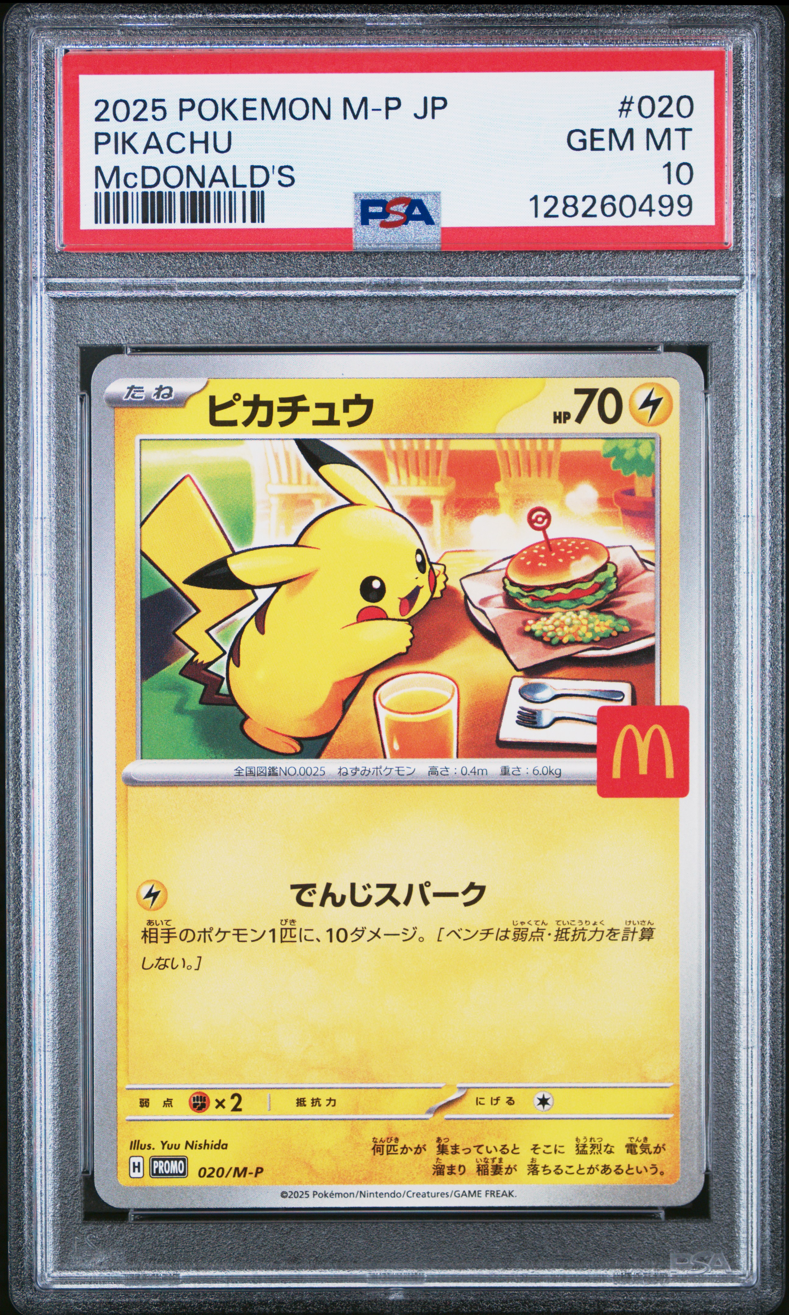 2025 Pokemon TCG PROMO PTCG 宝可梦 日版 皮卡丘 麦当劳促销 020/M-P ja PSA10分评级 完美卡品 麦当劳皮卡丘 耿鬼 伊布 喷火龙 10连在拍