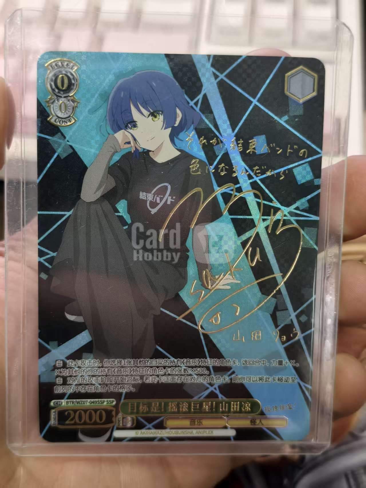 Weiss Schwarz WS 黑白双翼 简中 山田凉 SSP 签字 印签 烫金签 妹卡 签字 印签 超级隐藏 背面右下角有白点
