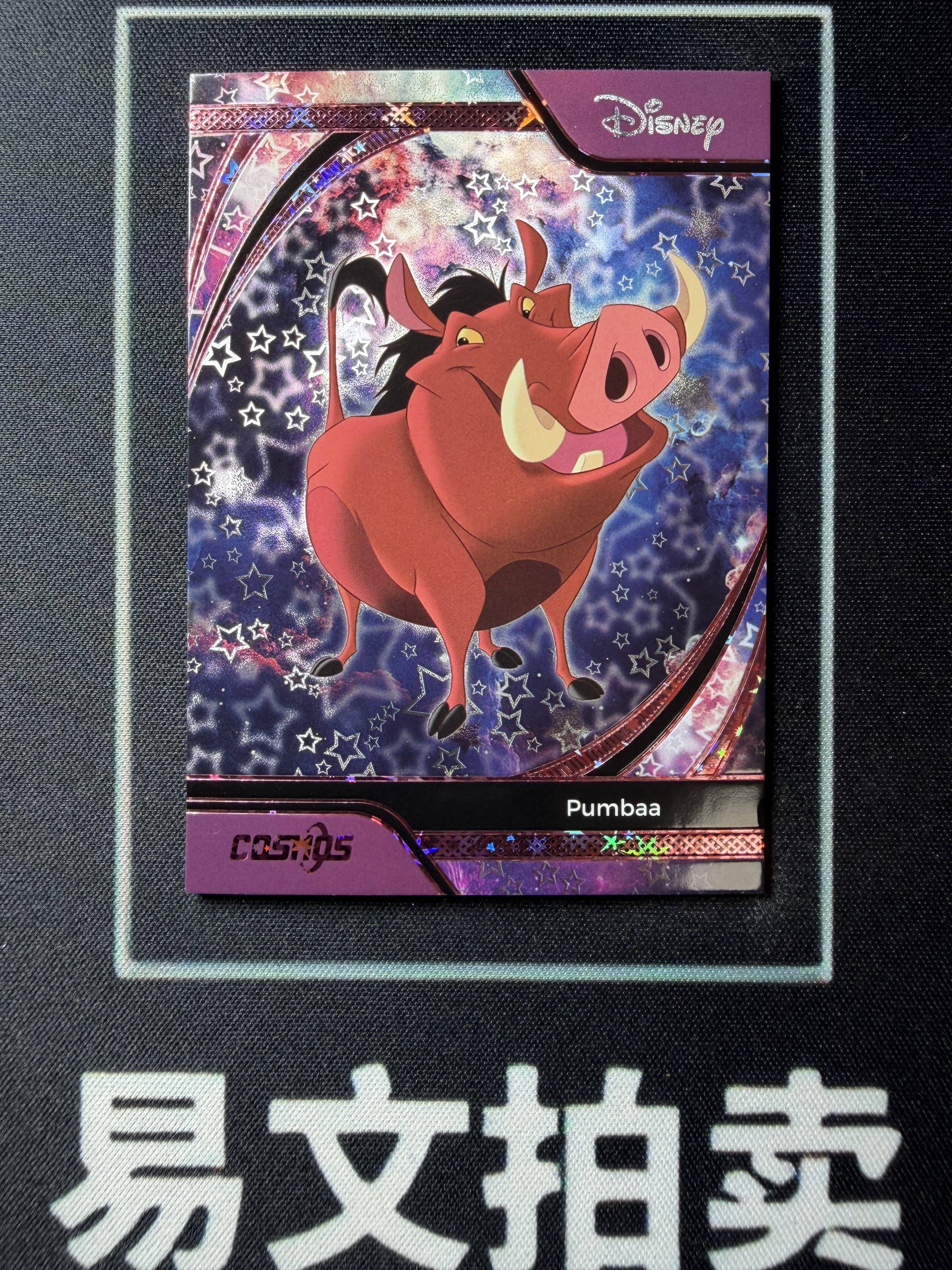 【易文拍卖 超级回款】2025 Kakawo Disney Cosmos 卡卡沃 迪士尼 CDT-BXG-105 PUMBAA 彭彭 100编 星光折 #小昕