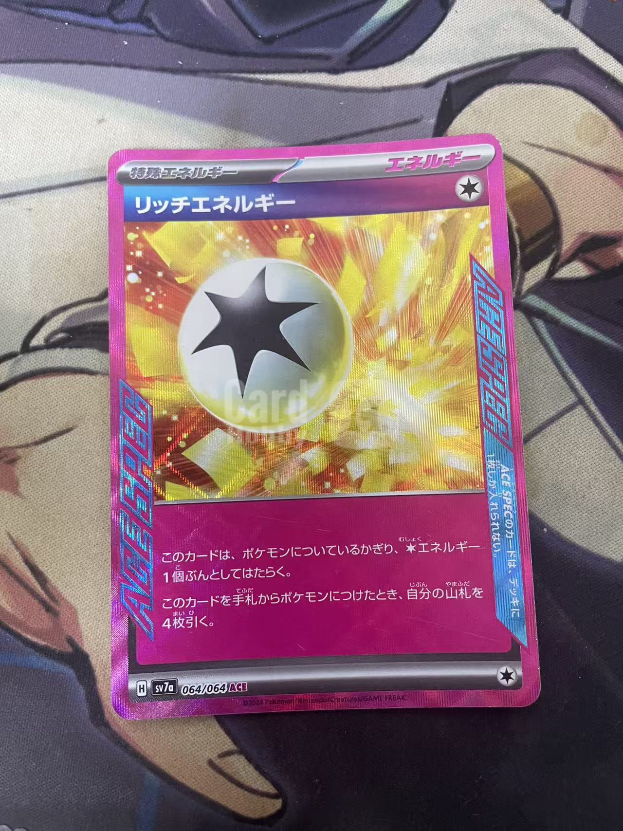 2025 Pokemon TCG 1 ACE 卡 ja 宝可梦 日文 日版 木水拍卖 184