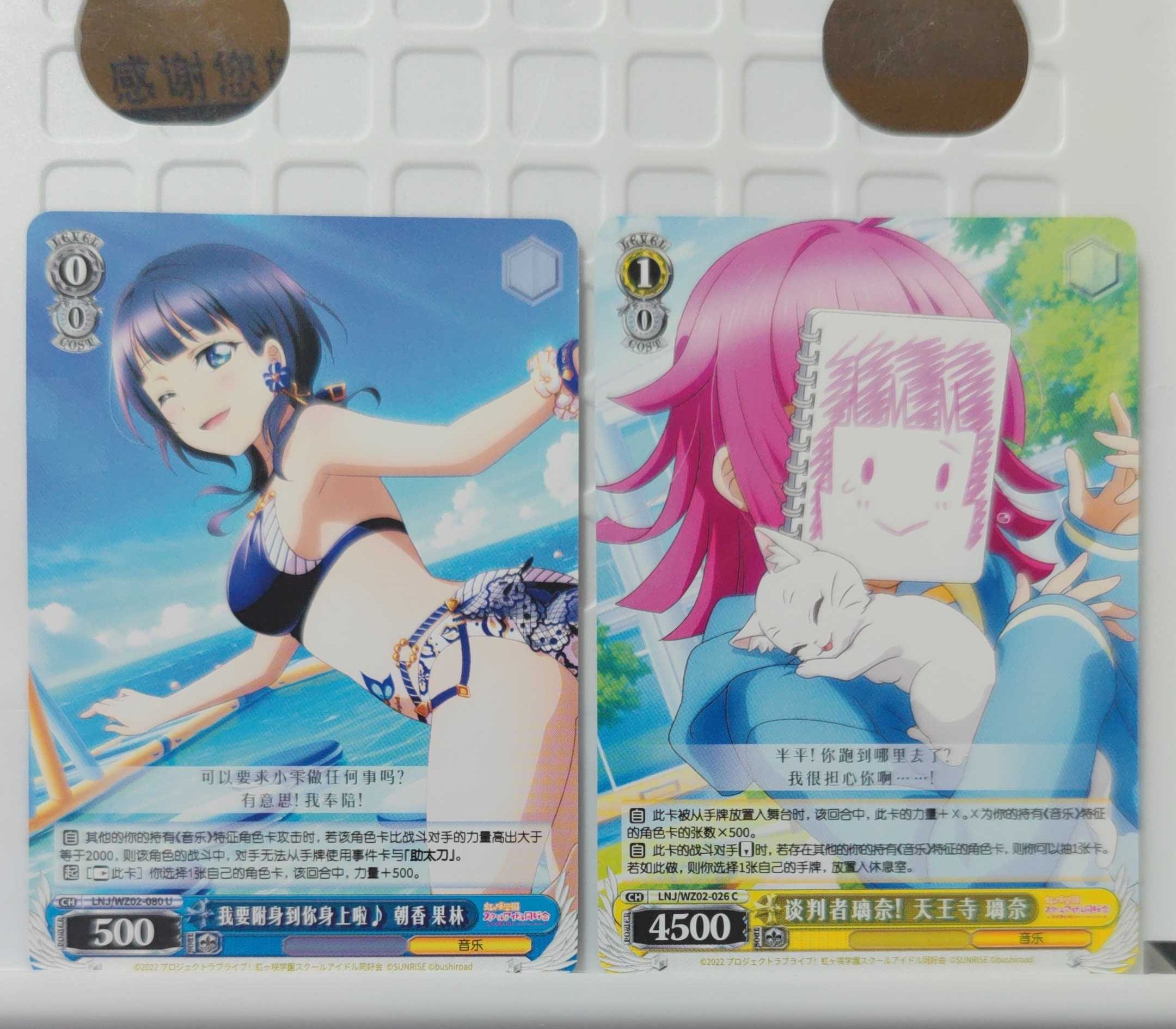2024 Weiss Schwarz LNJ/WZ02 妹卡 Love Live! 虹咲学园学园偶像同好会 chs 美女 黑白双翼 凑套 两张打包 不保卡品
