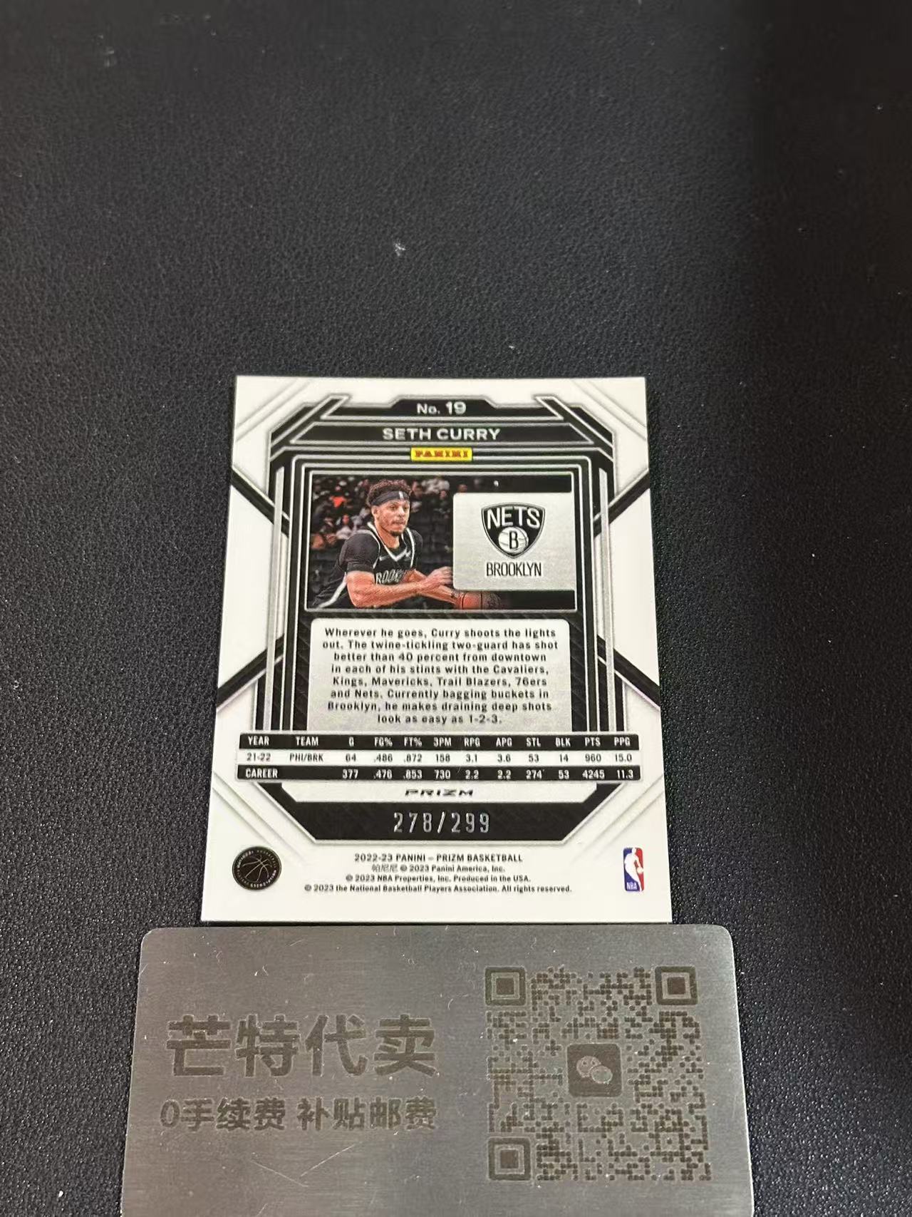 【芒特代卖】 2022-23 panini prizm seth curry 篮网 赛斯 库里 /299编 红折 折射 专收必备