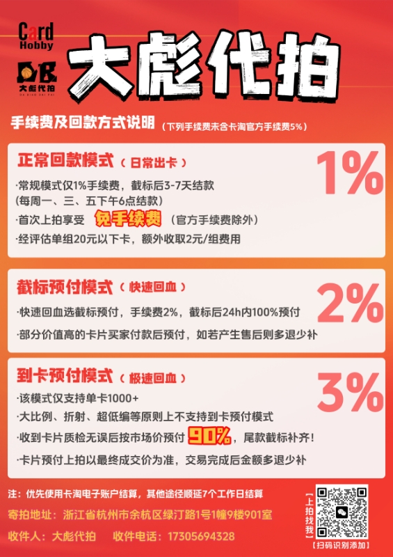 2023 Topps Chrome Jadyn Donovan 【大彪代拍预付90%】Topps 麦当劳赛 多诺万 折射 签字 微瑕如图 九到八